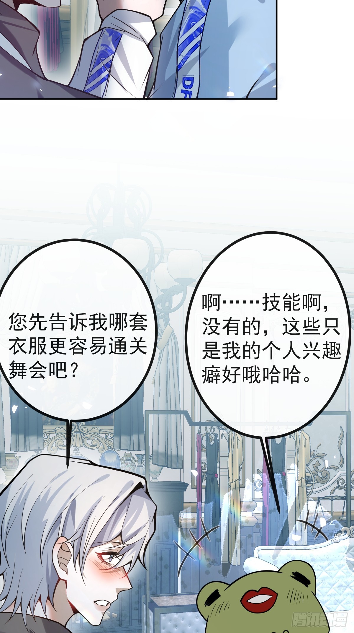 無限回檔：我在驚悚遊戲做bug - 35-給我更多~(1/2) - 6