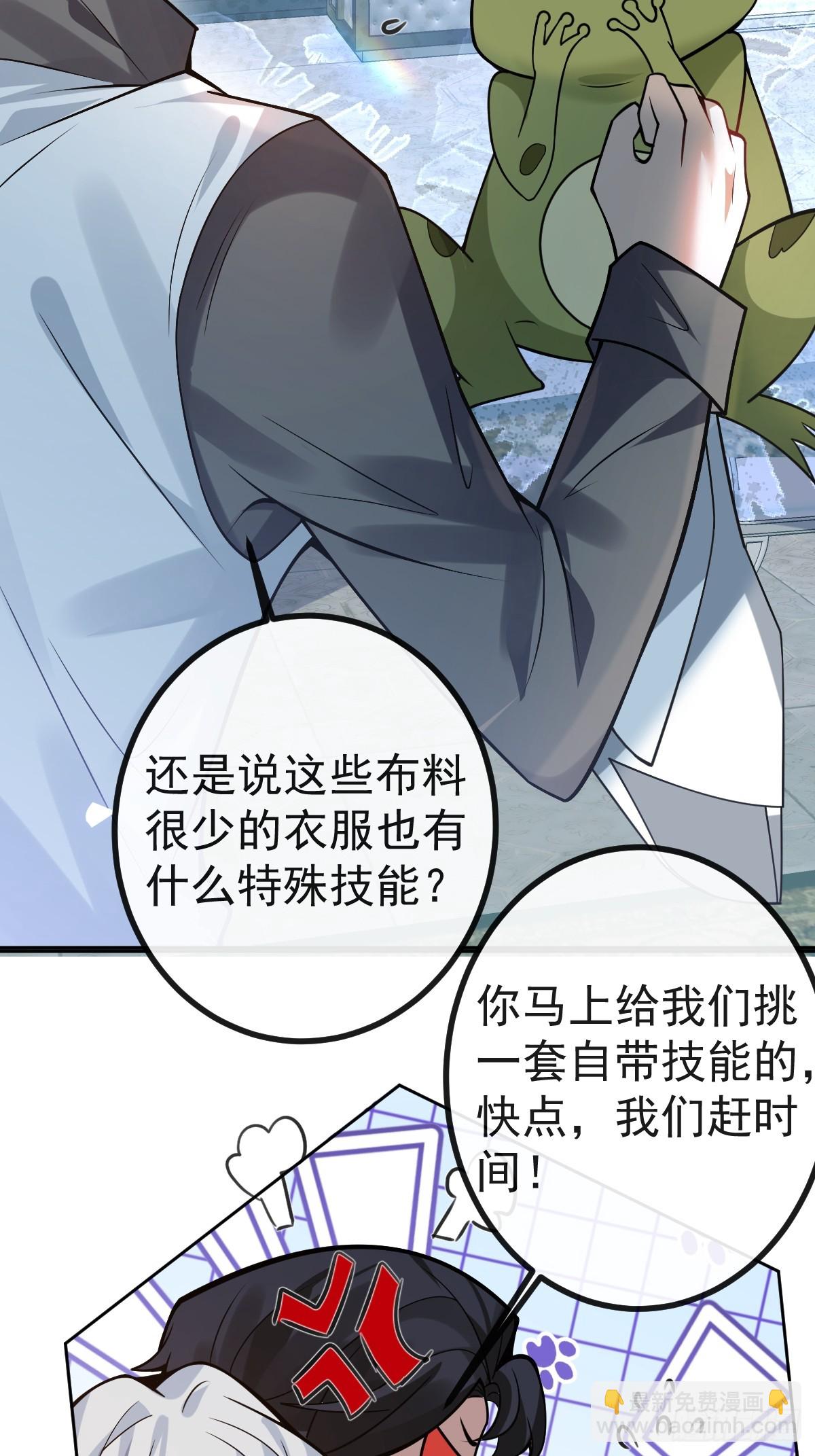 無限回檔：我在驚悚遊戲做bug - 35-給我更多~(1/2) - 7