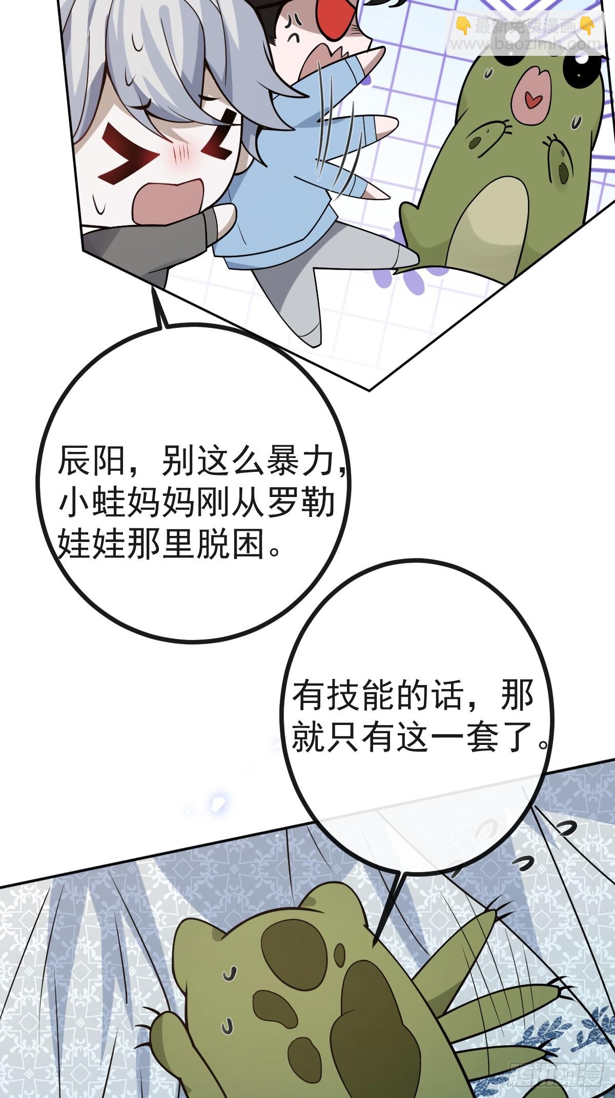 無限回檔：我在驚悚遊戲做bug - 35-給我更多~(1/2) - 8