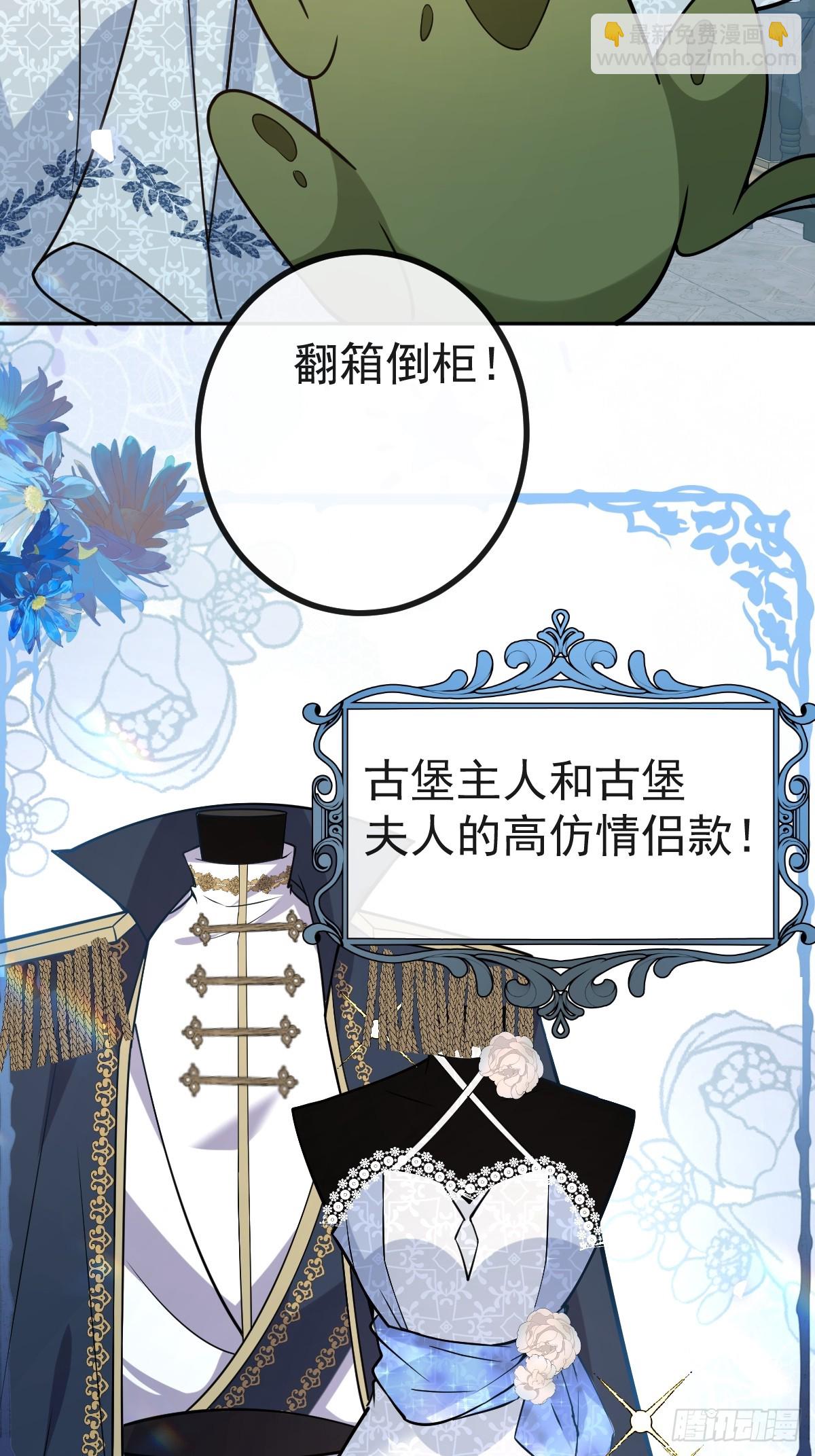 無限回檔：我在驚悚遊戲做bug - 35-給我更多~(1/2) - 1