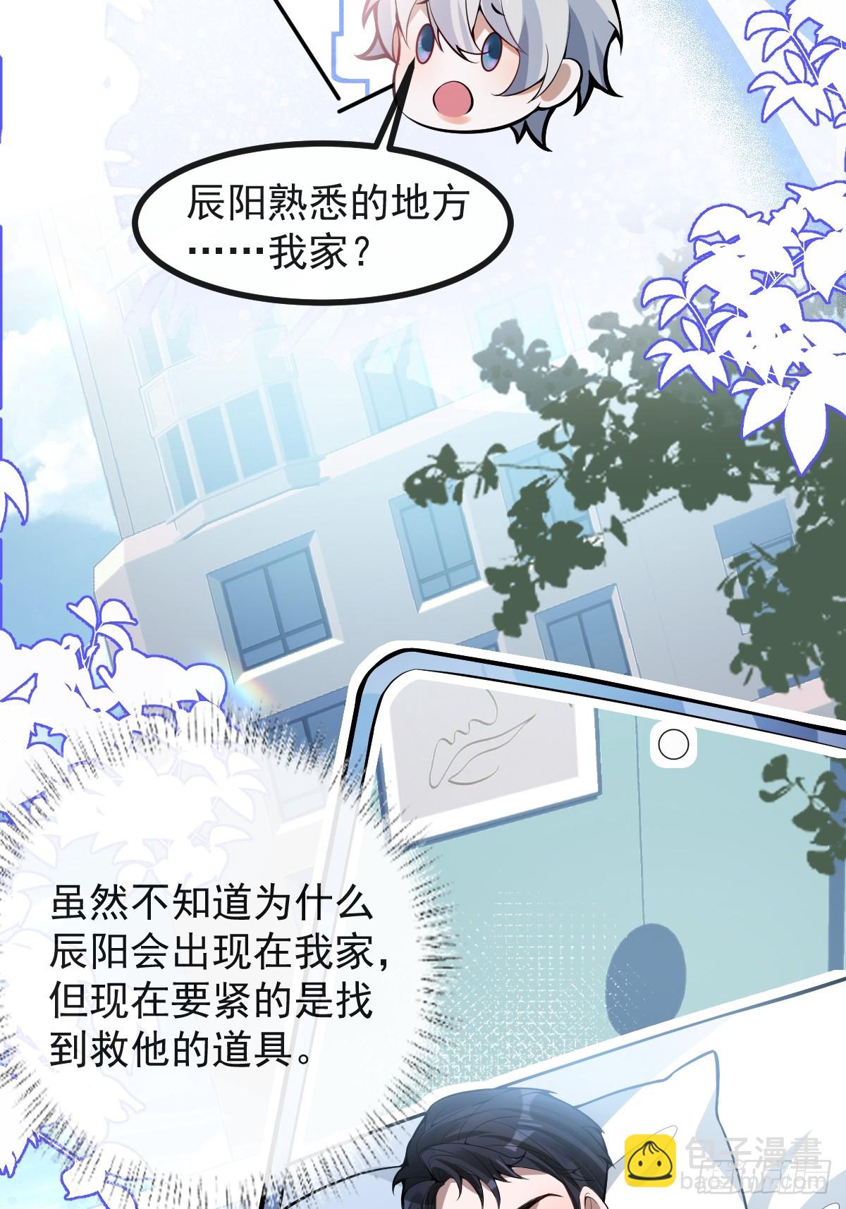 38-哥我想抱你大腿，看你装(1/2)-第51话