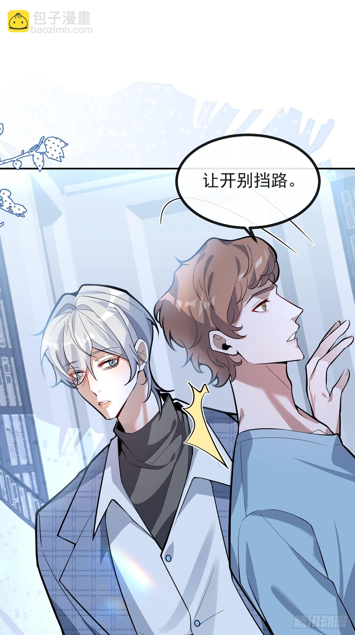 38-哥我想抱你大腿，看你装(1/2)-第51话