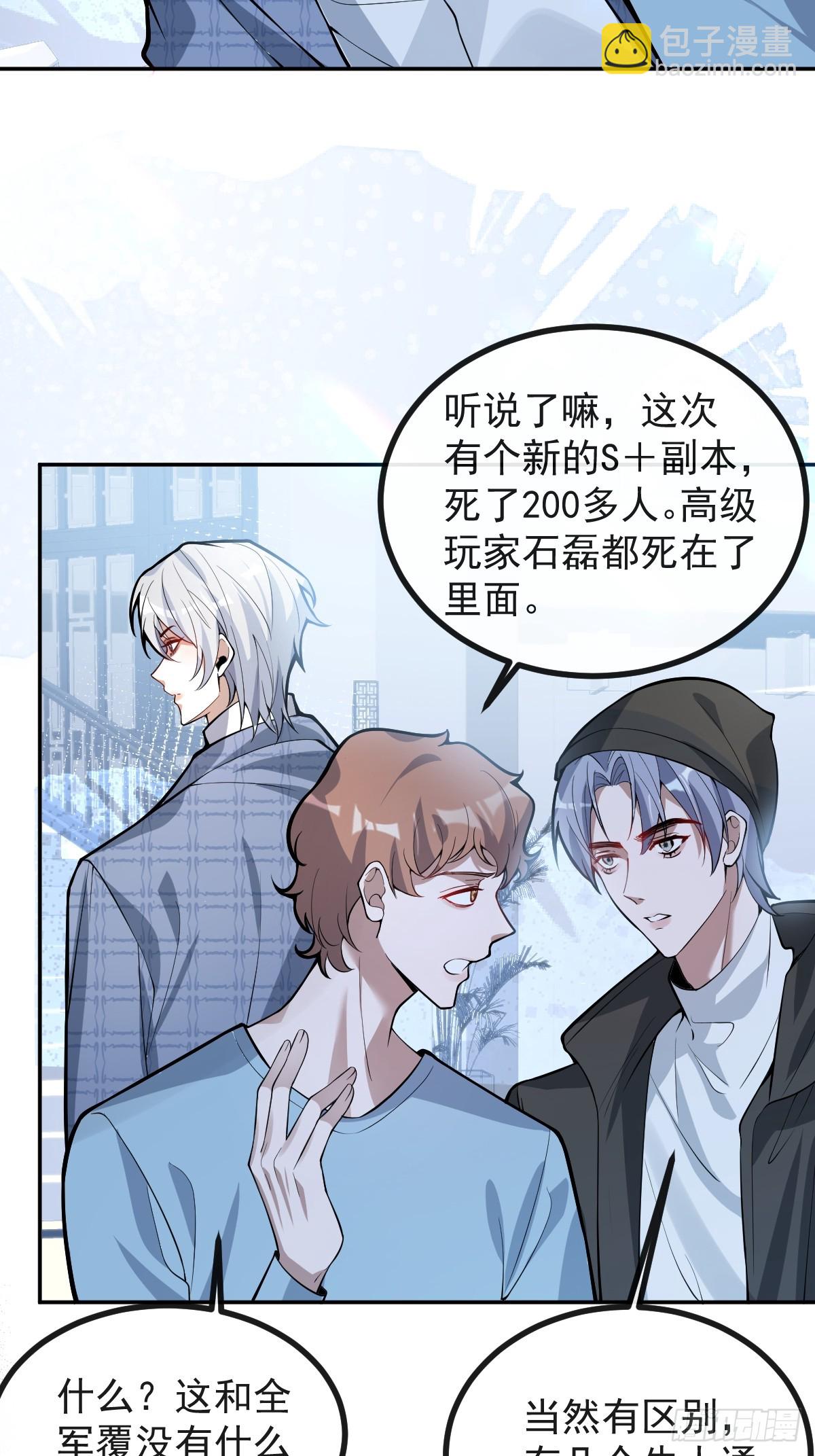 38-哥我想抱你大腿，看你装(1/2)-第51话