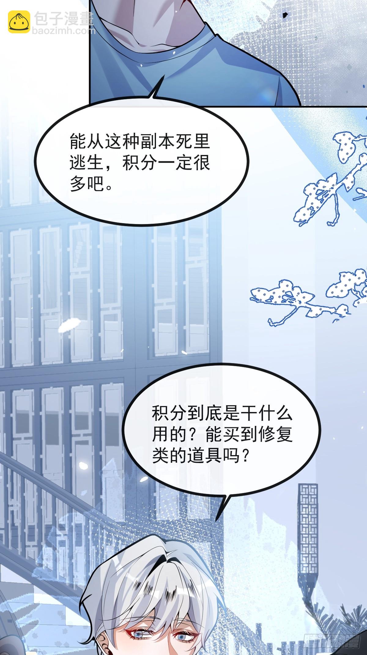 38-哥我想抱你大腿，看你装(1/2)-第51话