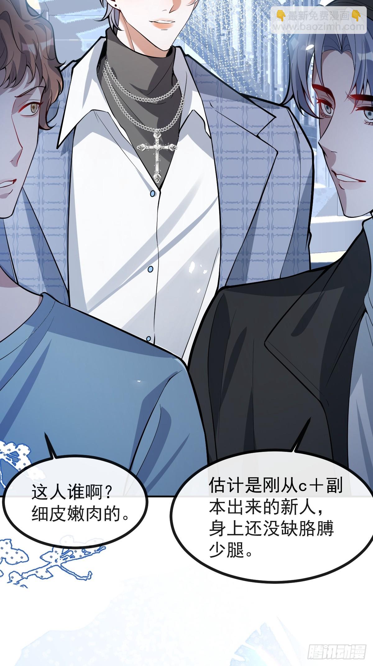 38-哥我想抱你大腿，看你装(1/2)-第51话