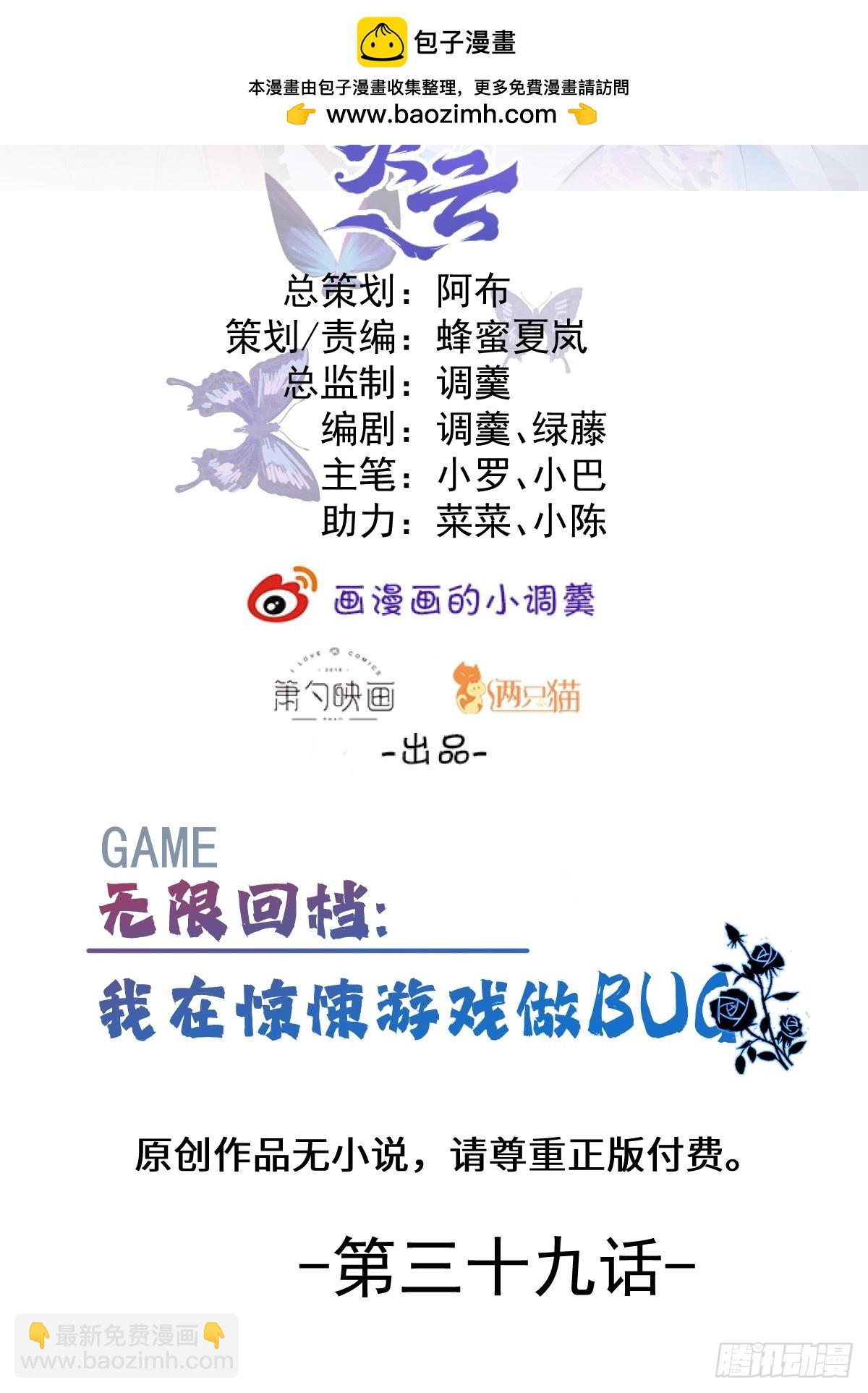 38-哥我想抱你大腿，看你装(1/2)-第51话