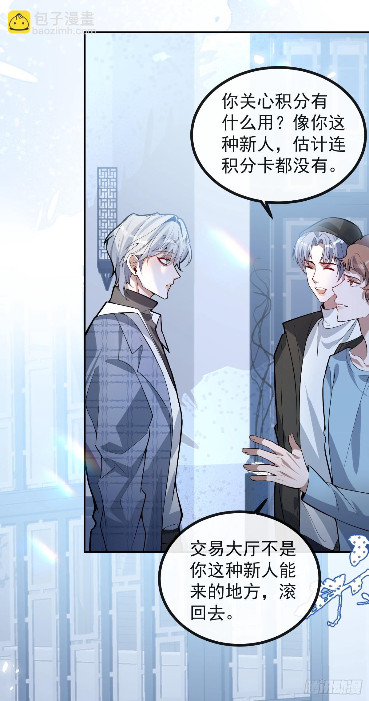 38-哥我想抱你大腿，看你装(1/2)-第51话