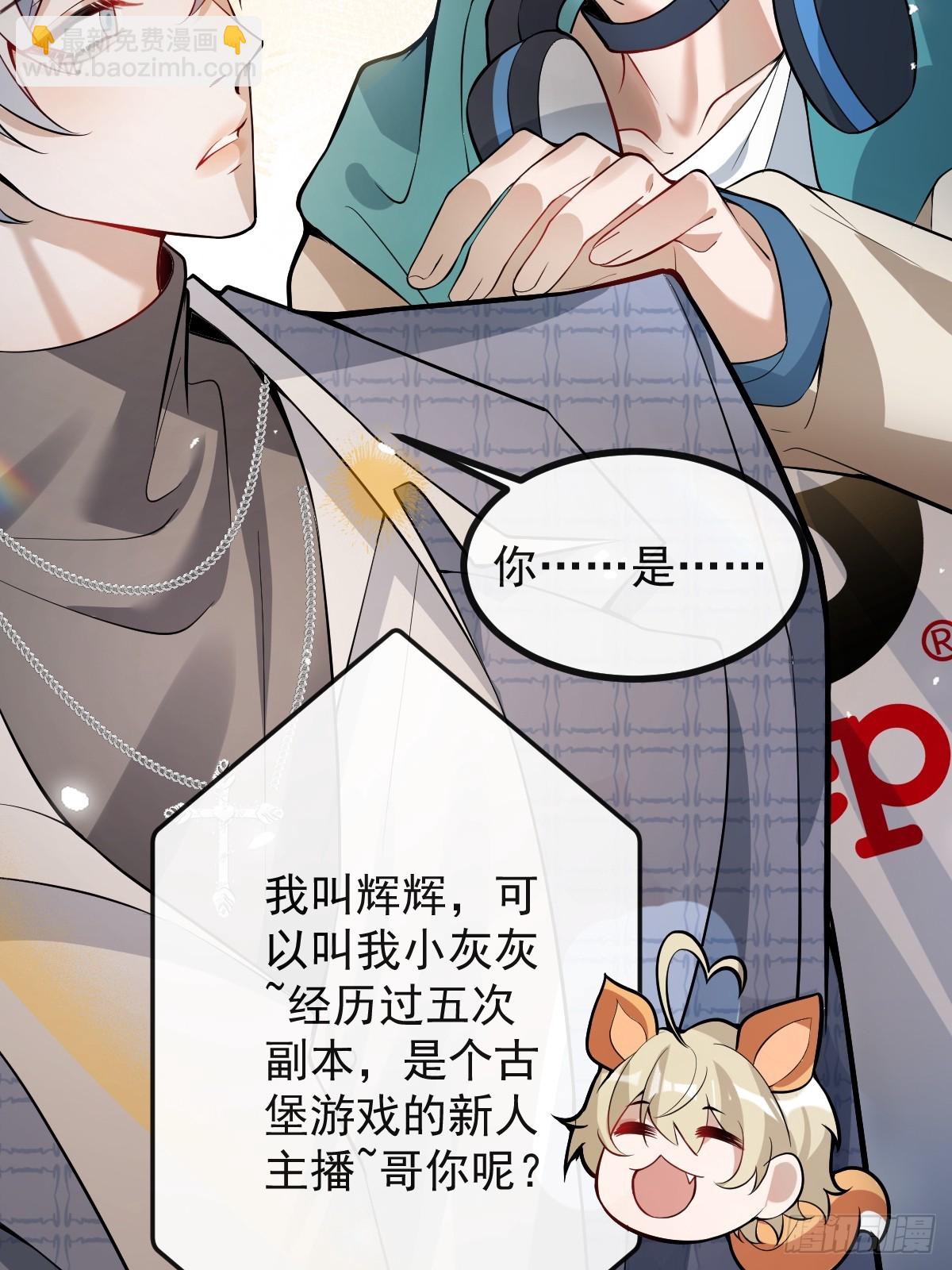 38-哥我想抱你大腿，看你装(1/2)-第51话