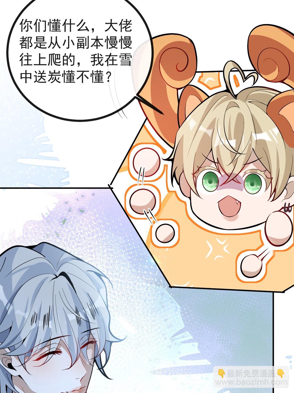 38-哥我想抱你大腿，看你装(1/2)-第51话