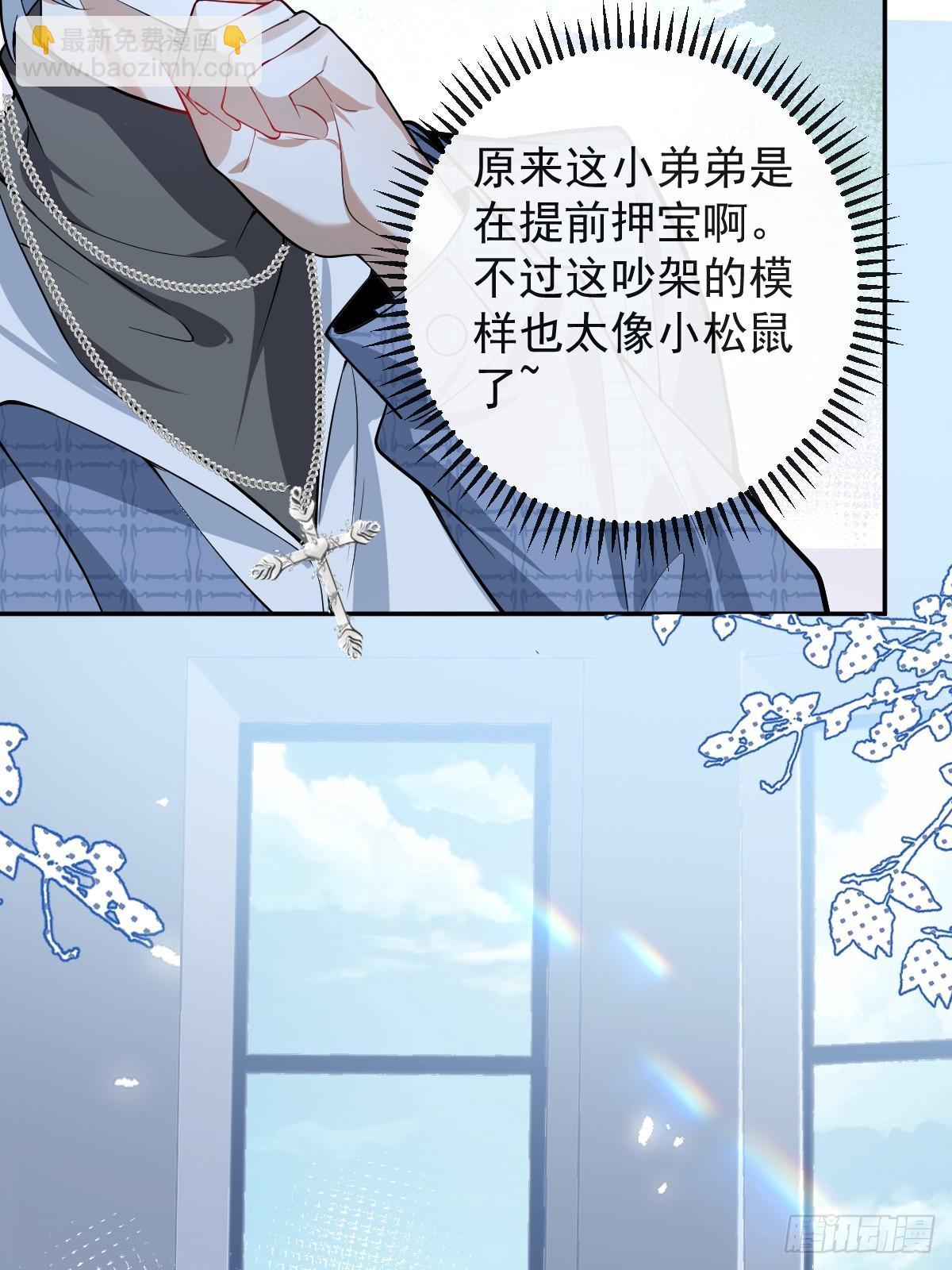 38-哥我想抱你大腿，看你装(1/2)-第51话