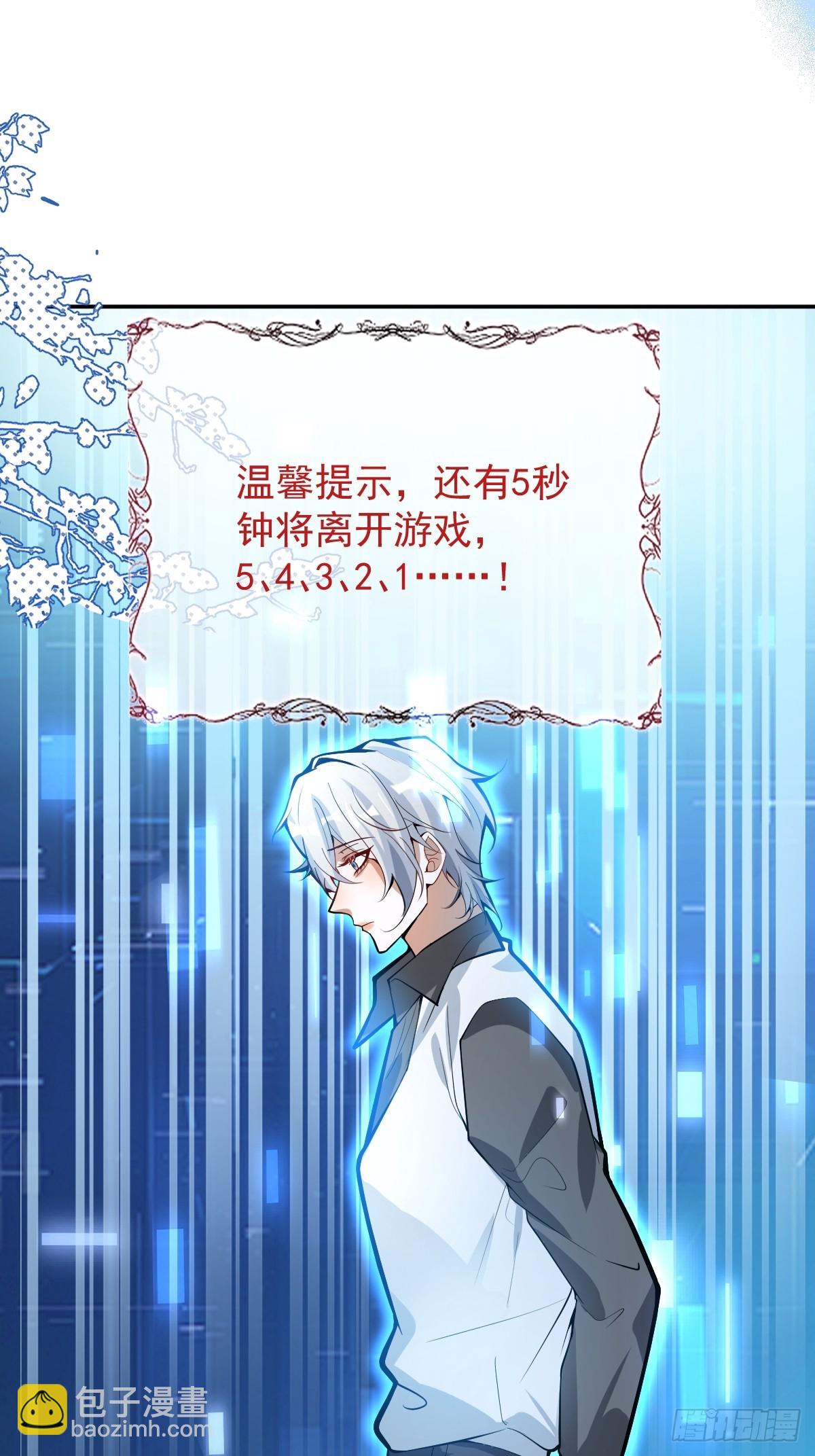 38-哥我想抱你大腿，看你装(1/2)-第51话