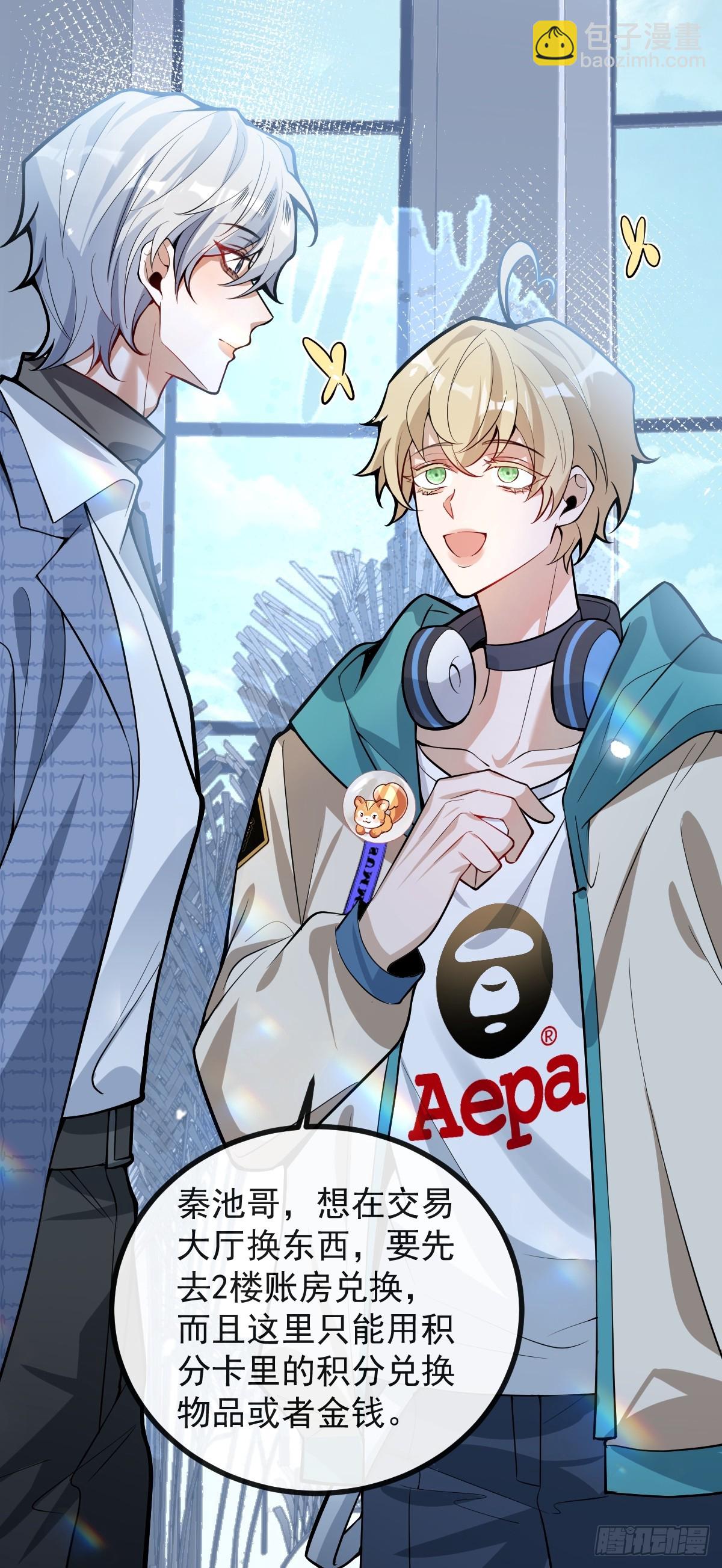 38-哥我想抱你大腿，看你装(1/2)-第51话