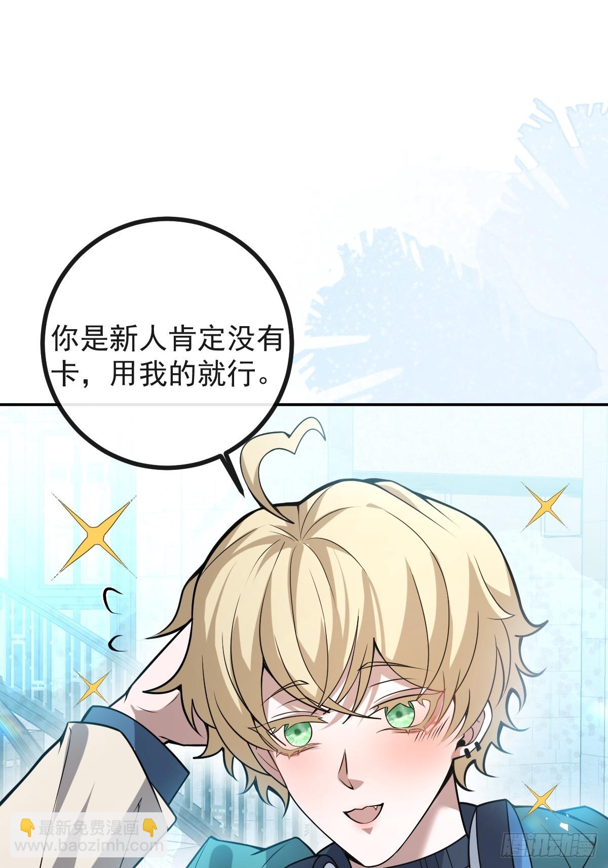 38-哥我想抱你大腿，看你装(1/2)-第51话