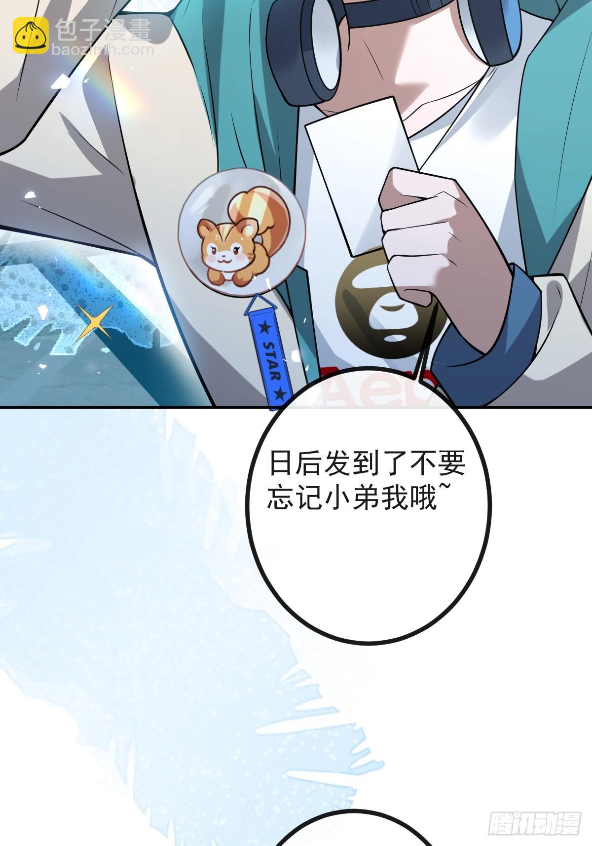 38-哥我想抱你大腿，看你装(1/2)-第51话