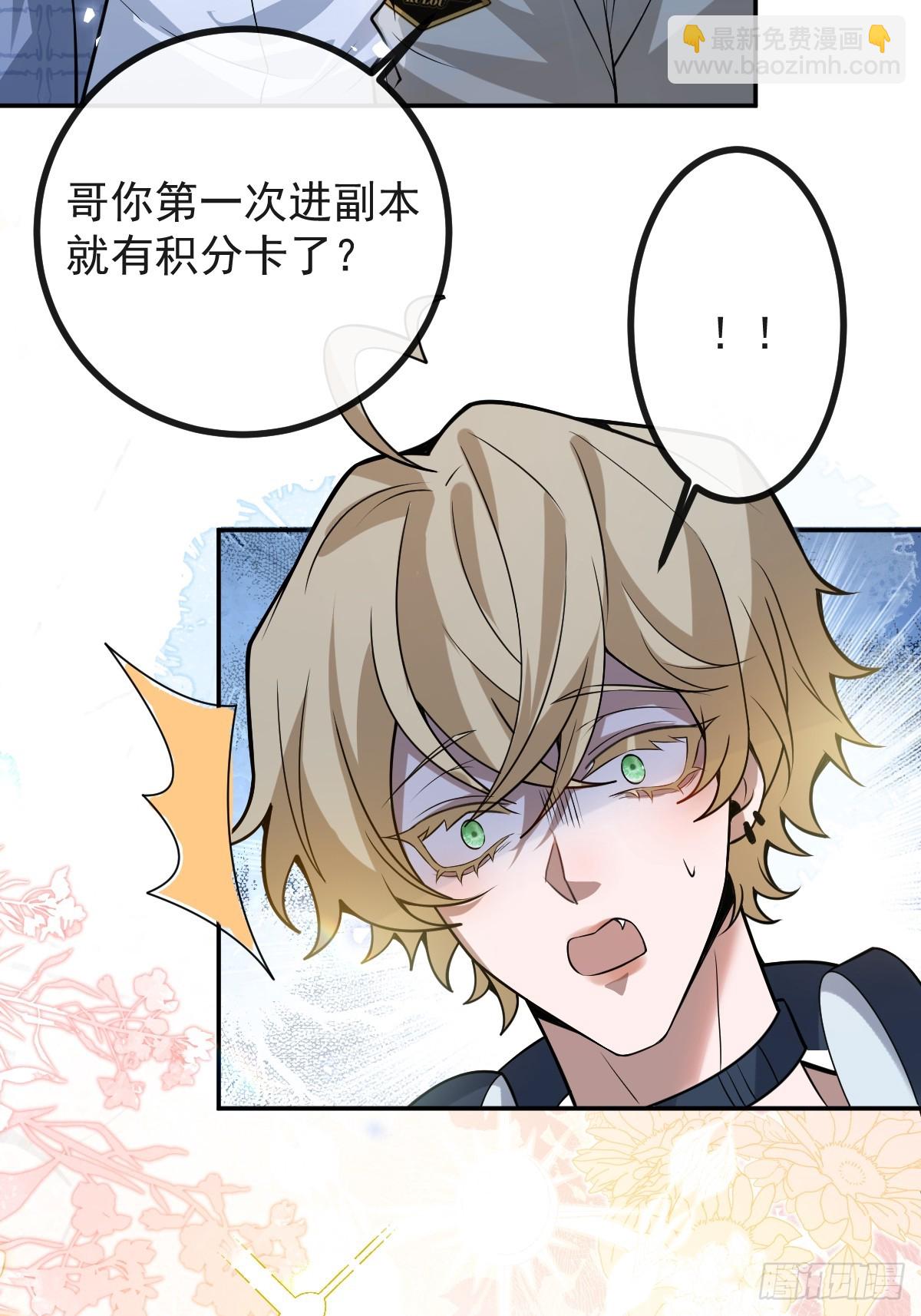 38-哥我想抱你大腿，看你装(1/2)-第51话