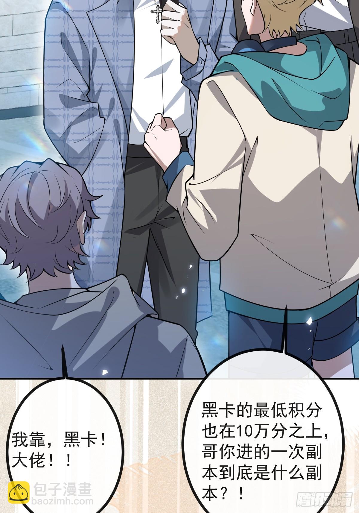 38-哥我想抱你大腿，看你装(1/2)-第51话