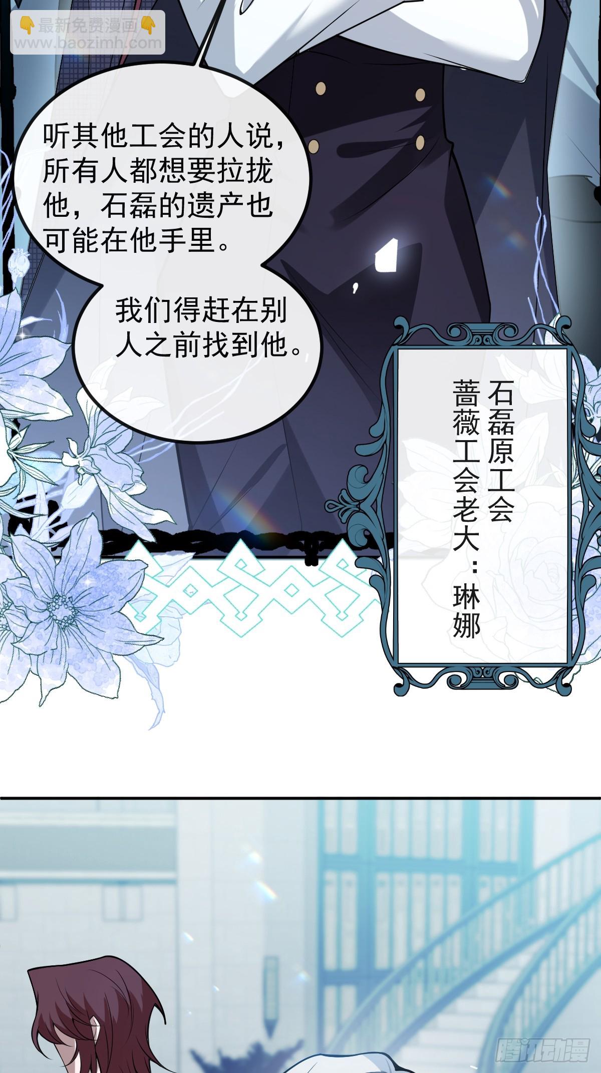 38-哥我想抱你大腿，看你装(1/2)-第51话