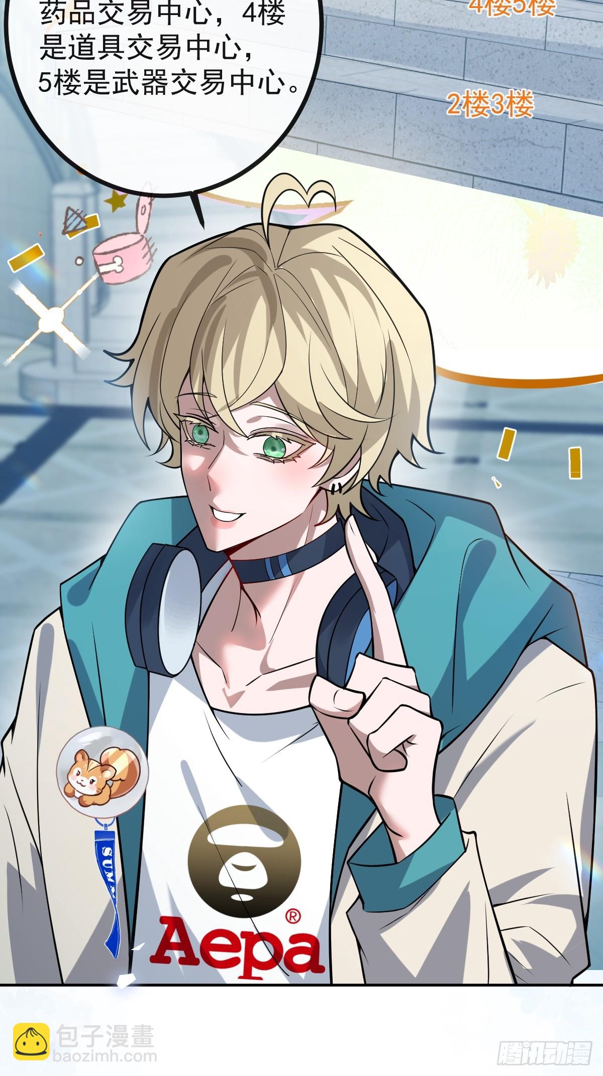 38-哥我想抱你大腿，看你装(1/2)-第51话