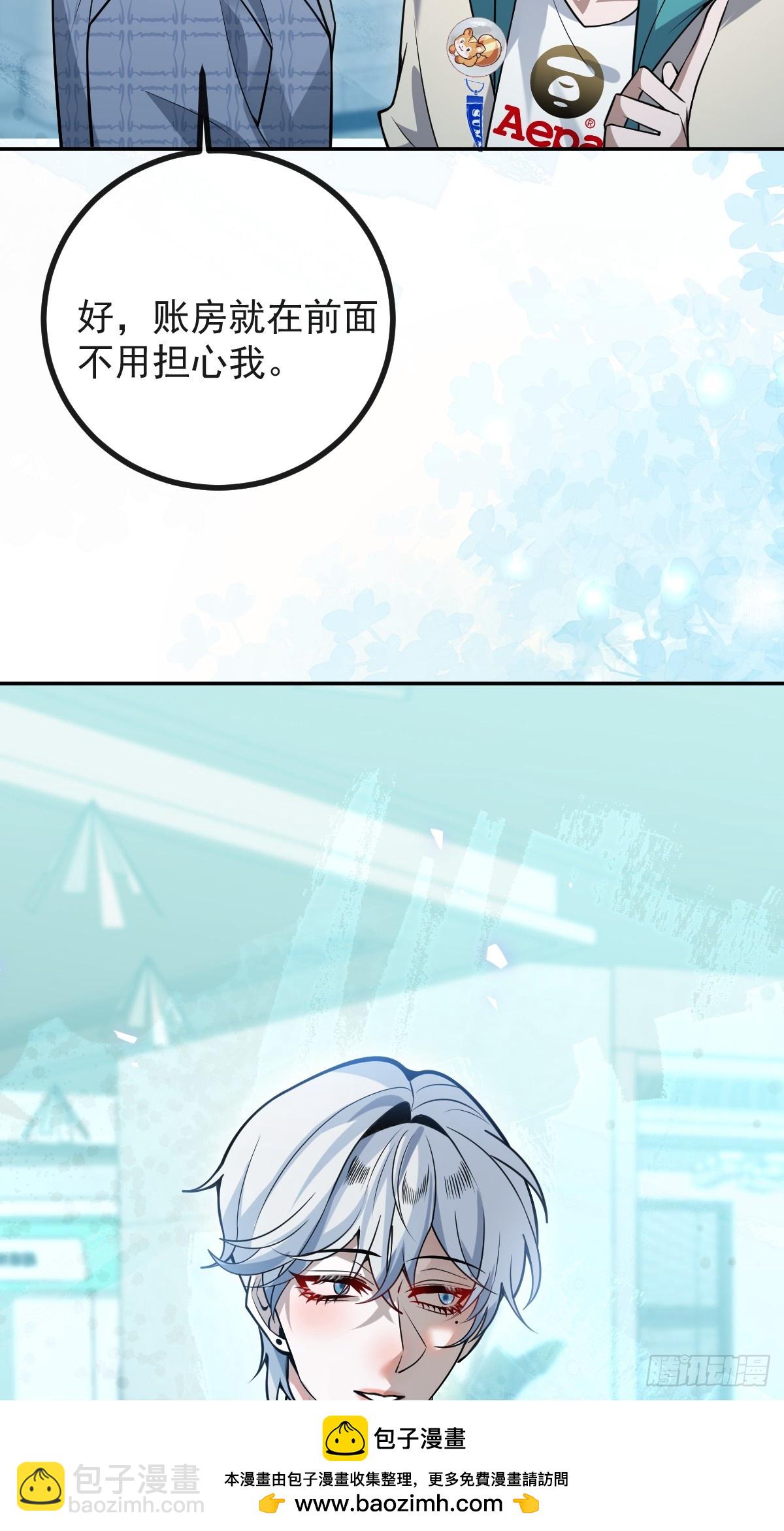 38-哥我想抱你大腿，看你装(1/2)-第51话