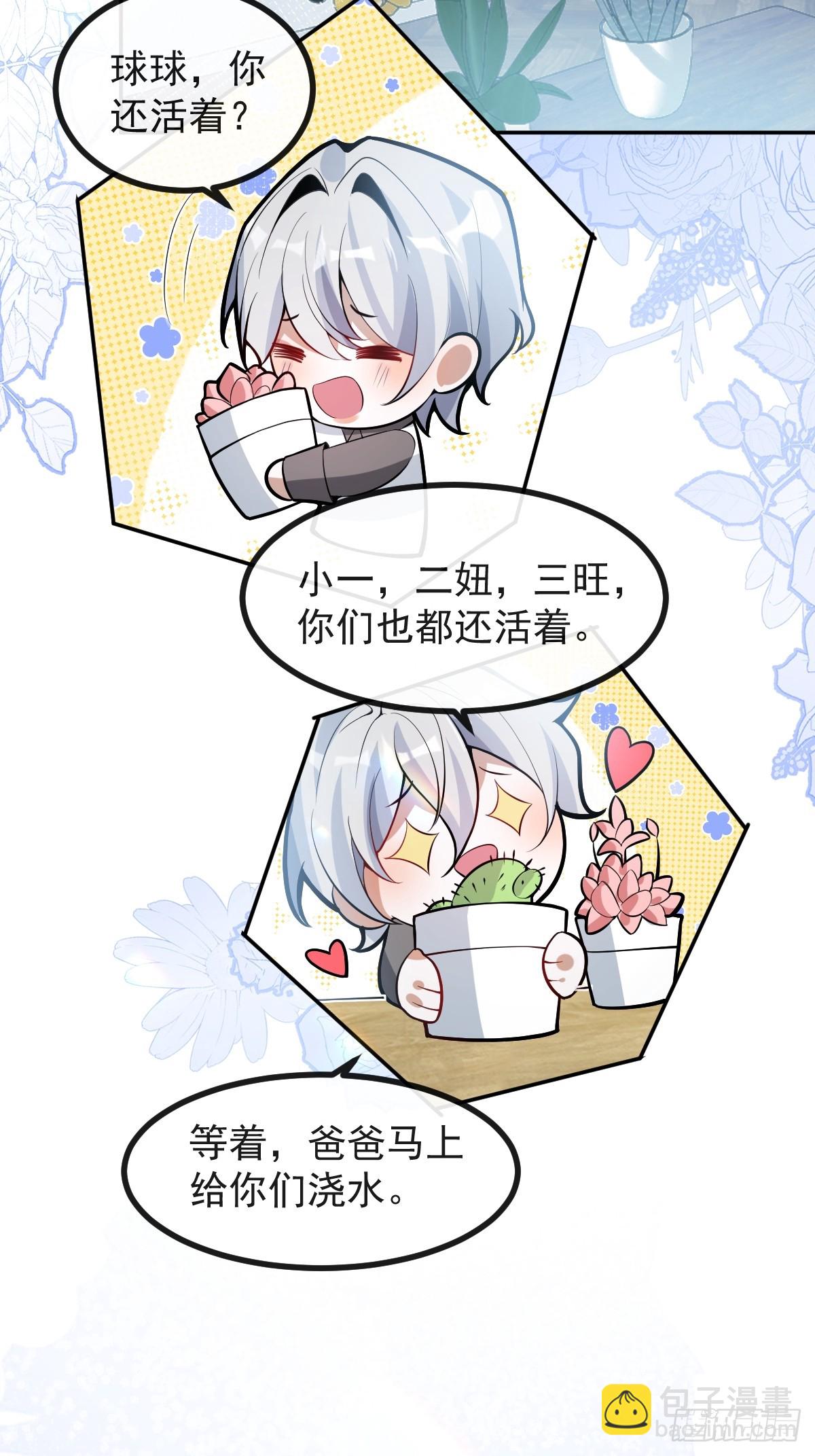 38-哥我想抱你大腿，看你装(1/2)-第51话