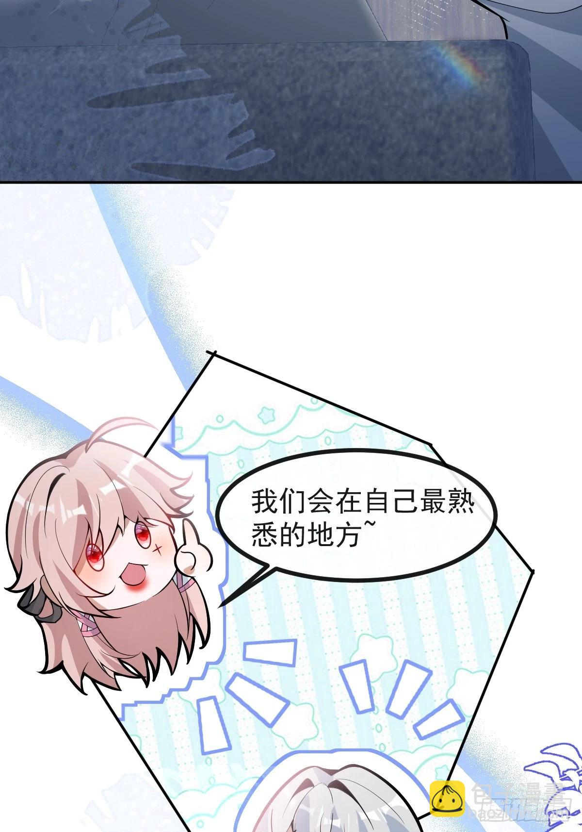 39-哥我想抱你大腿，看你装(1/2)-第41话