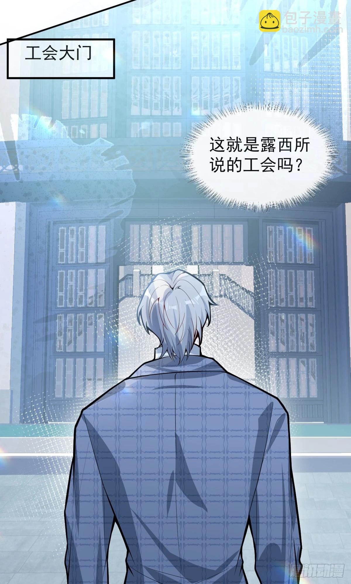 39-哥我想抱你大腿，看你装(1/2)-第41话