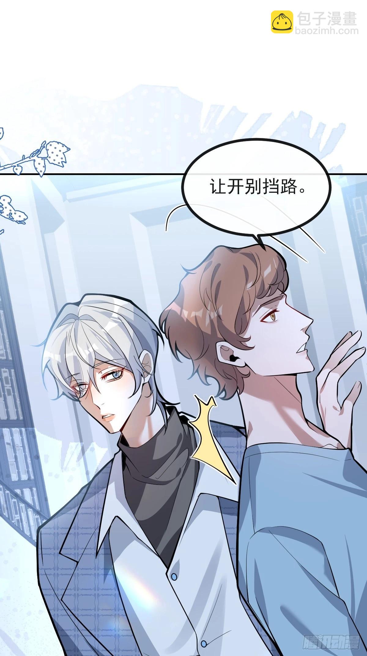 39-哥我想抱你大腿，看你装(1/2)-第41话