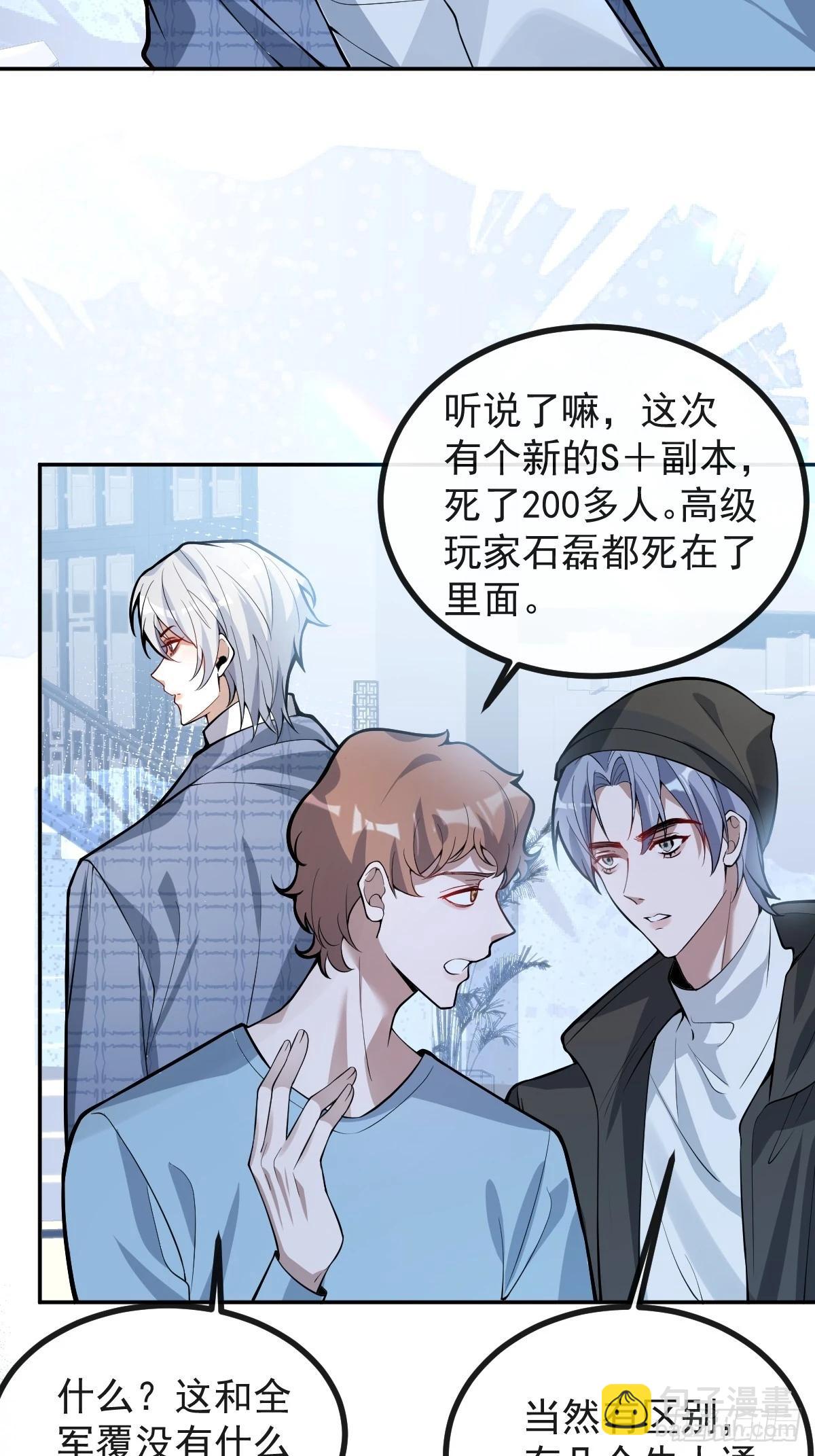 39-哥我想抱你大腿，看你装(1/2)-第41话