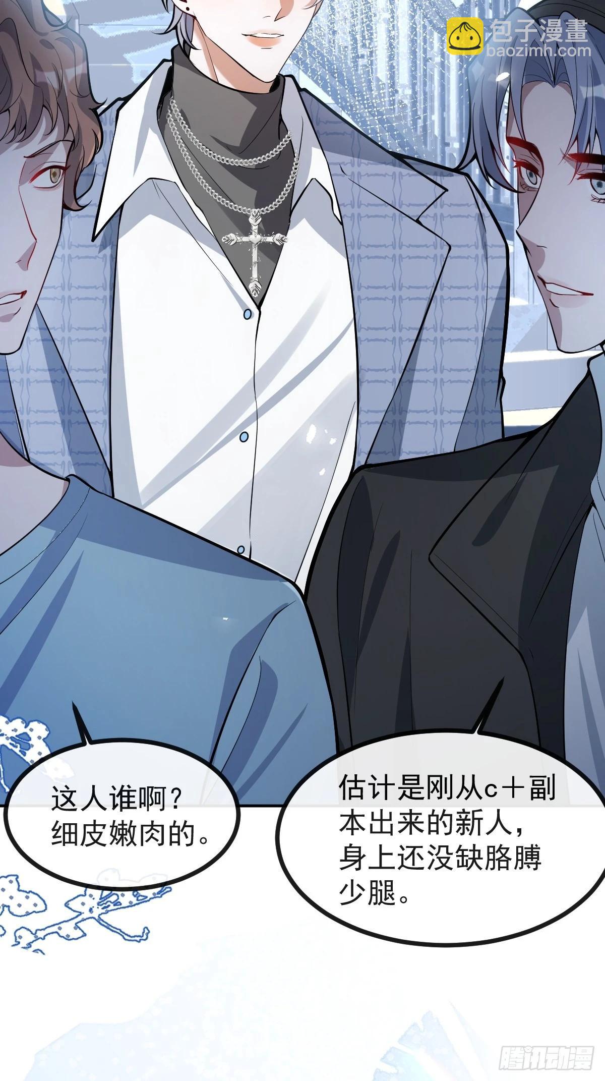 39-哥我想抱你大腿，看你装(1/2)-第41话