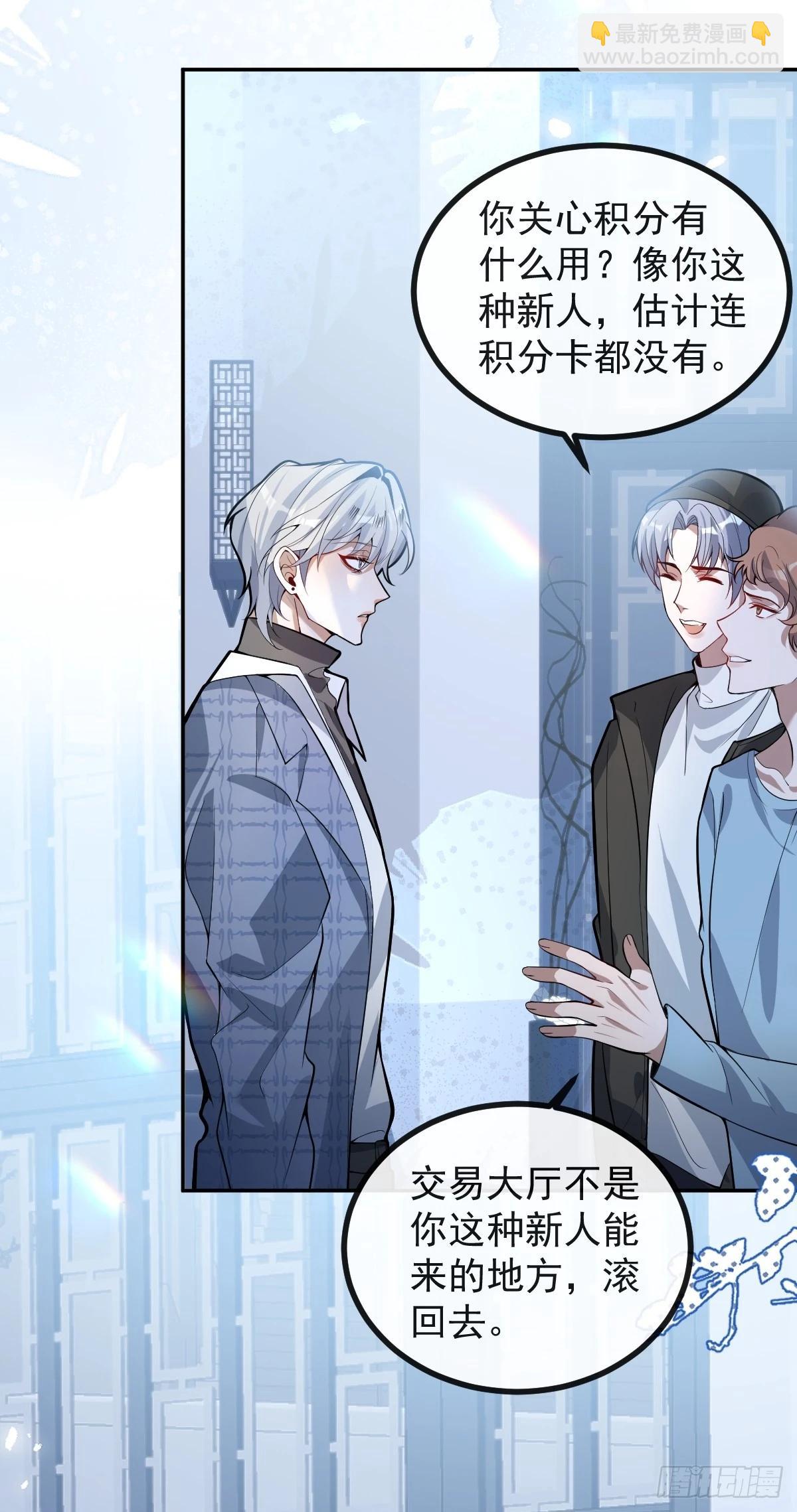 39-哥我想抱你大腿，看你装(1/2)-第41话