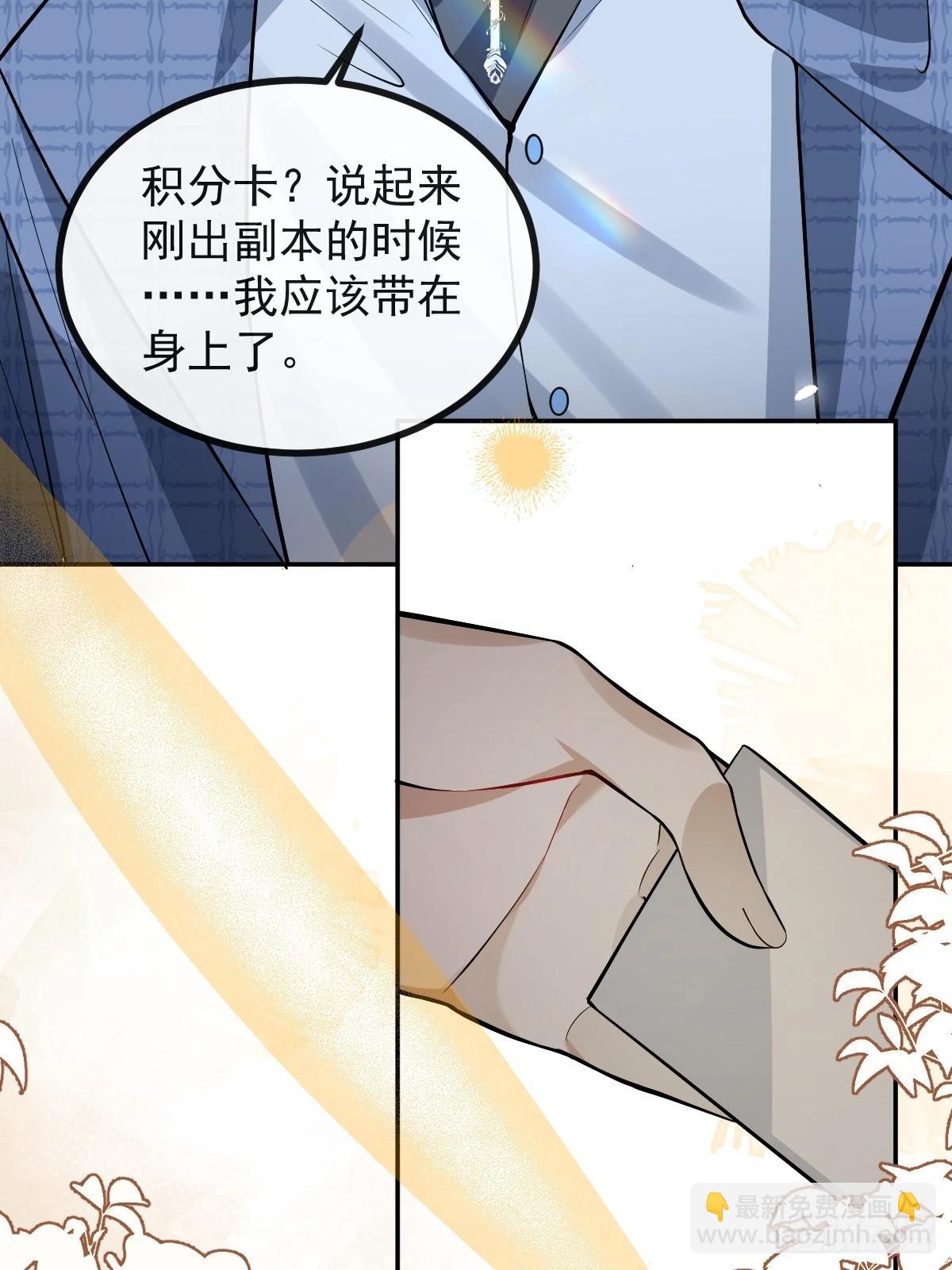 39-哥我想抱你大腿，看你装(1/2)-第41话