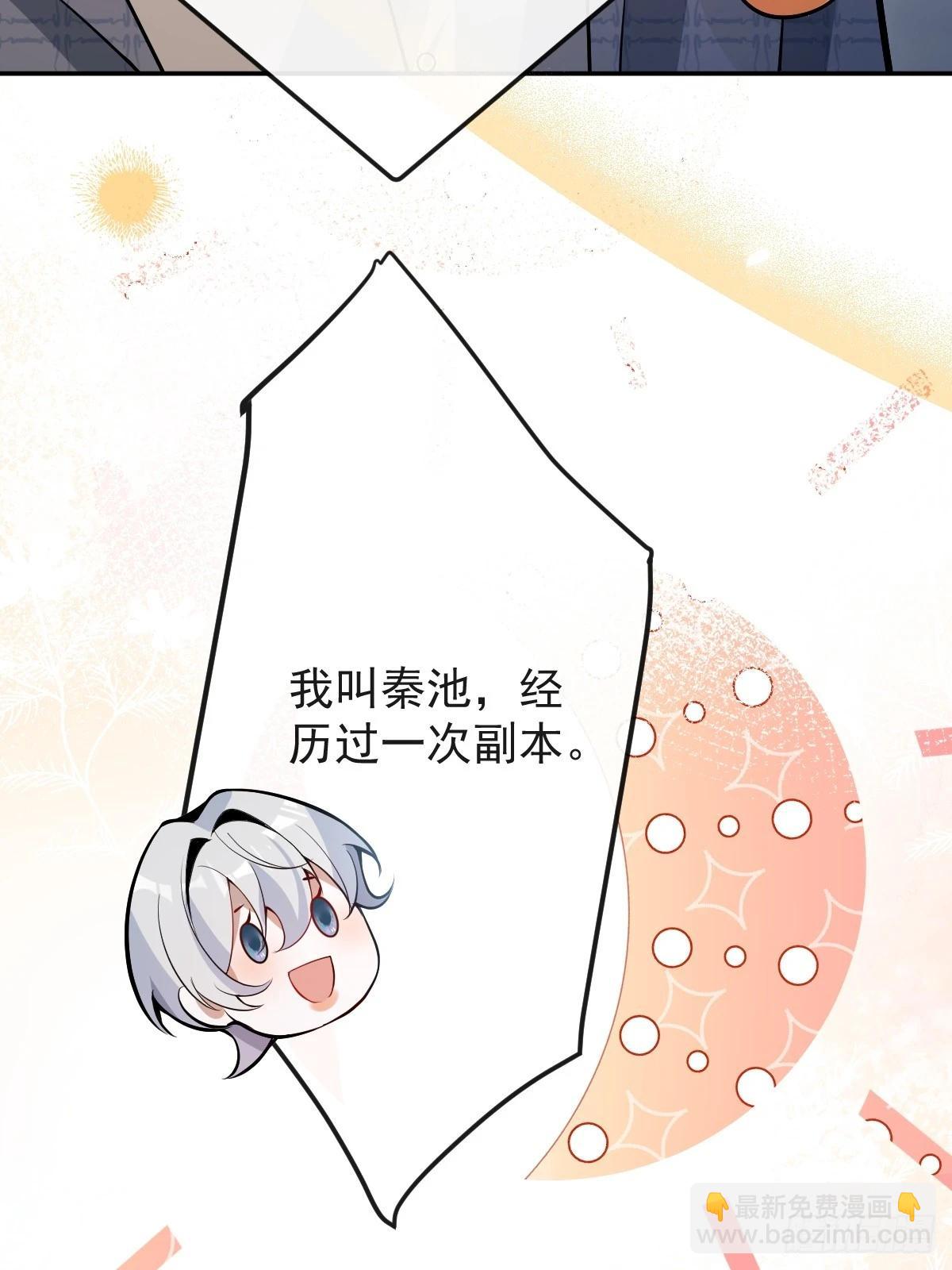 39-哥我想抱你大腿，看你装(1/2)-第41话