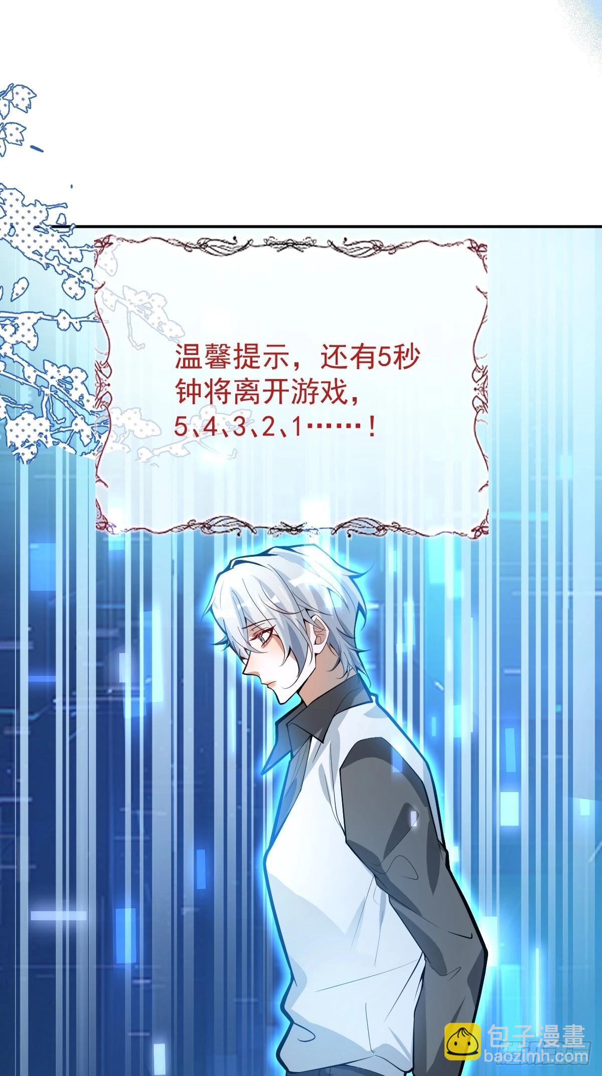 39-哥我想抱你大腿，看你装(1/2)-第41话