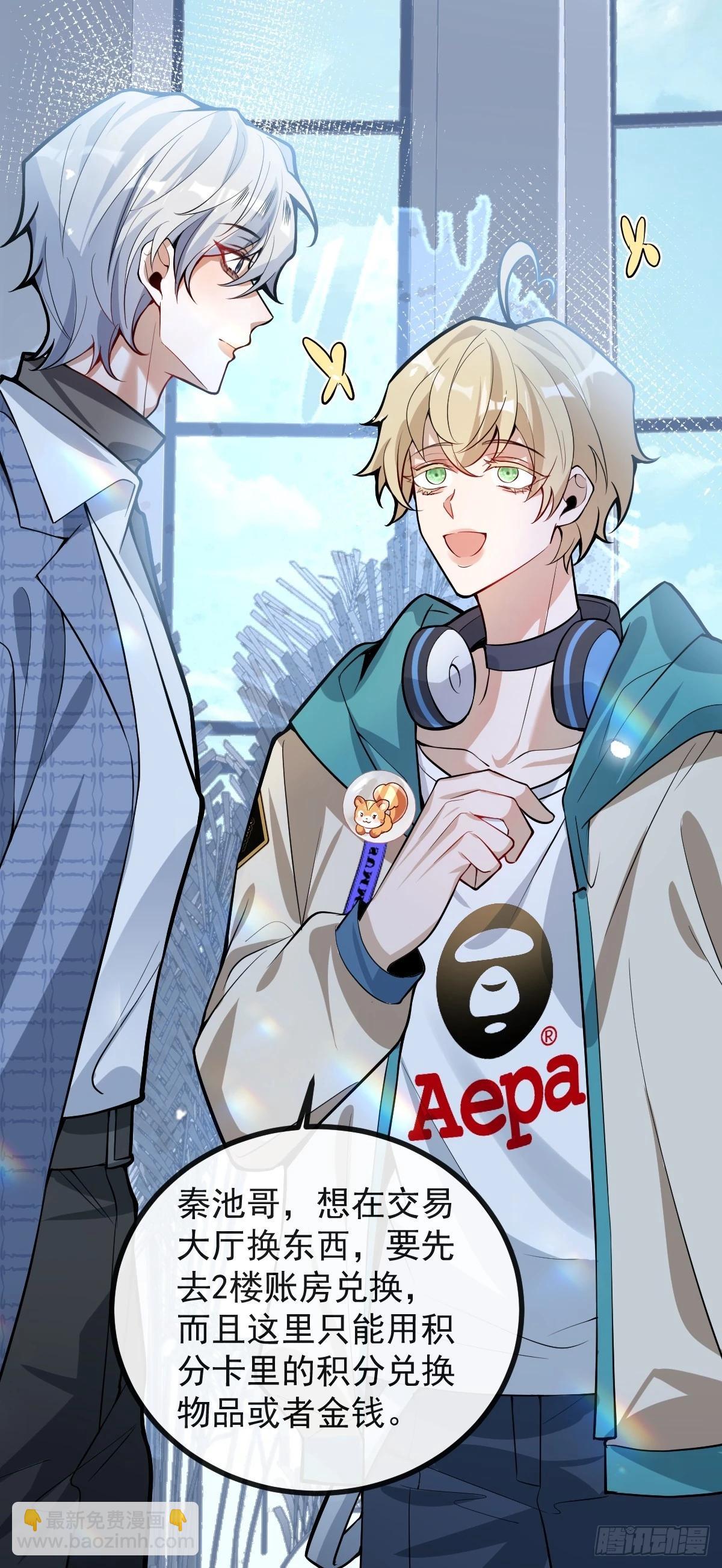 39-哥我想抱你大腿，看你装(1/2)-第41话