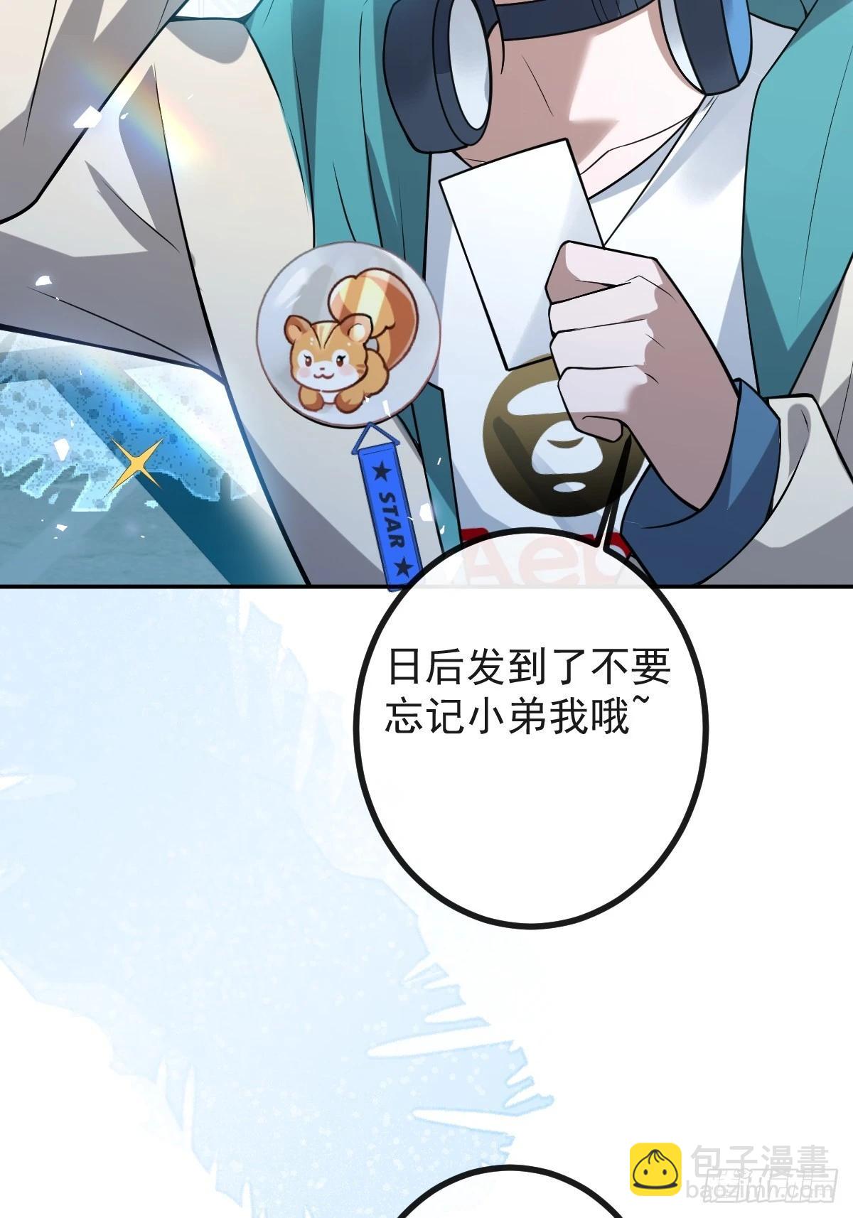 39-哥我想抱你大腿，看你装(1/2)-第41话