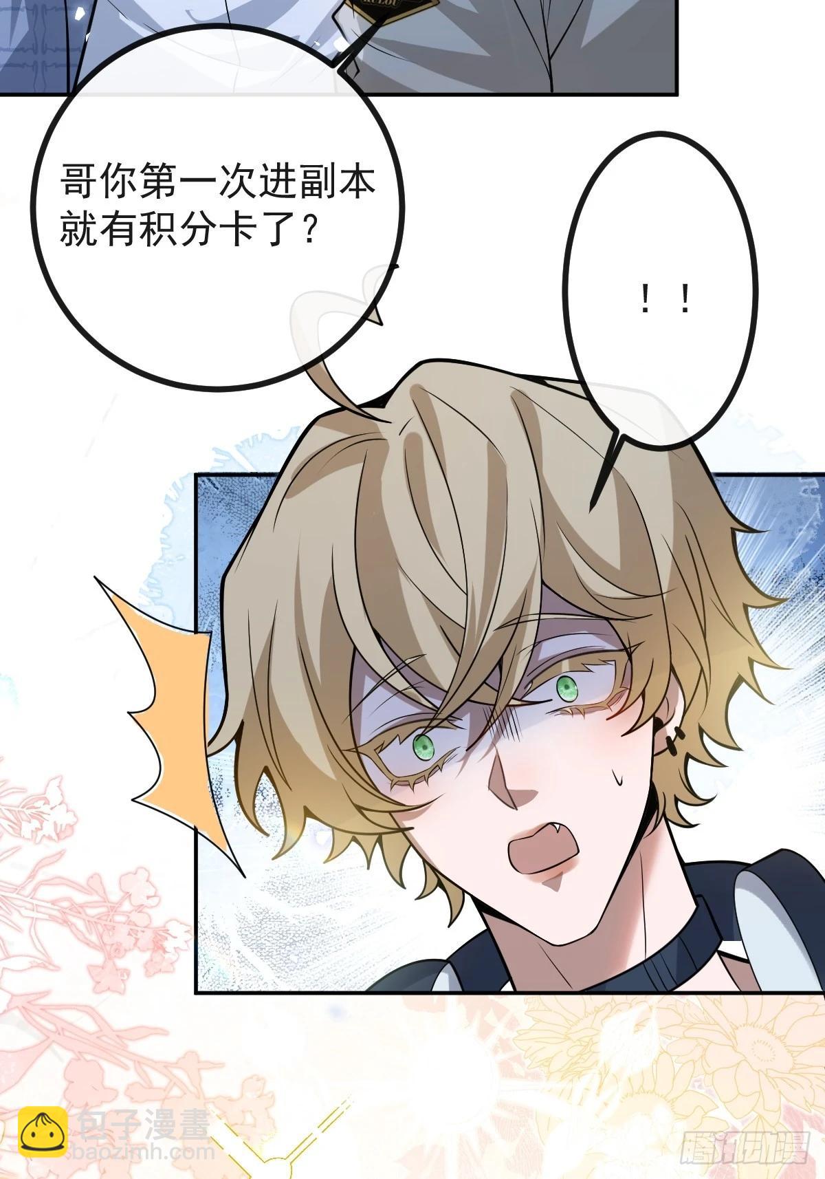 39-哥我想抱你大腿，看你装(1/2)-第41话