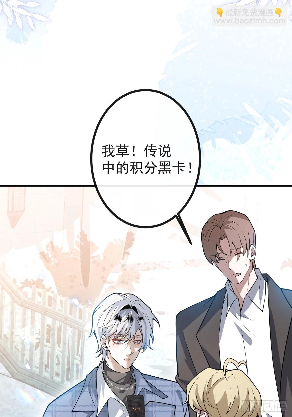 39-哥我想抱你大腿，看你装(1/2)-第41话