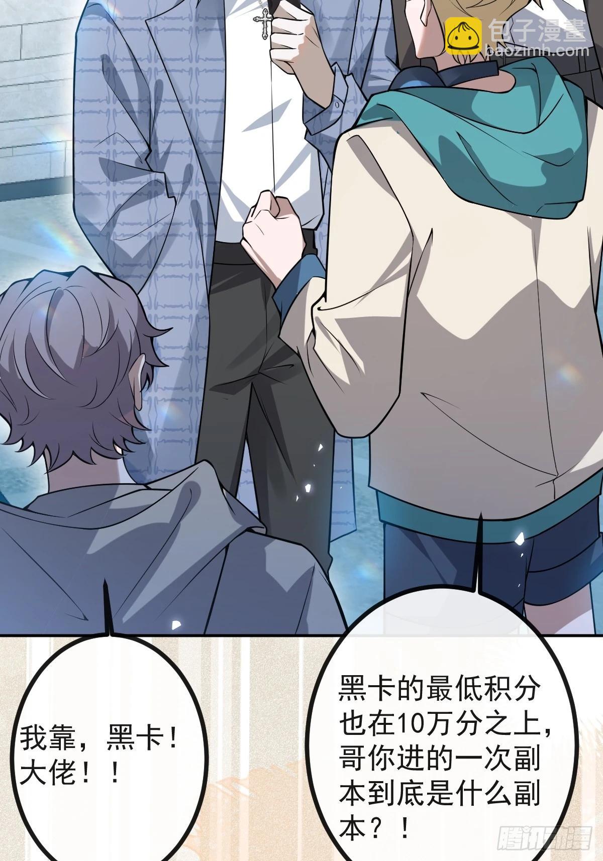 39-哥我想抱你大腿，看你装(1/2)-第41话