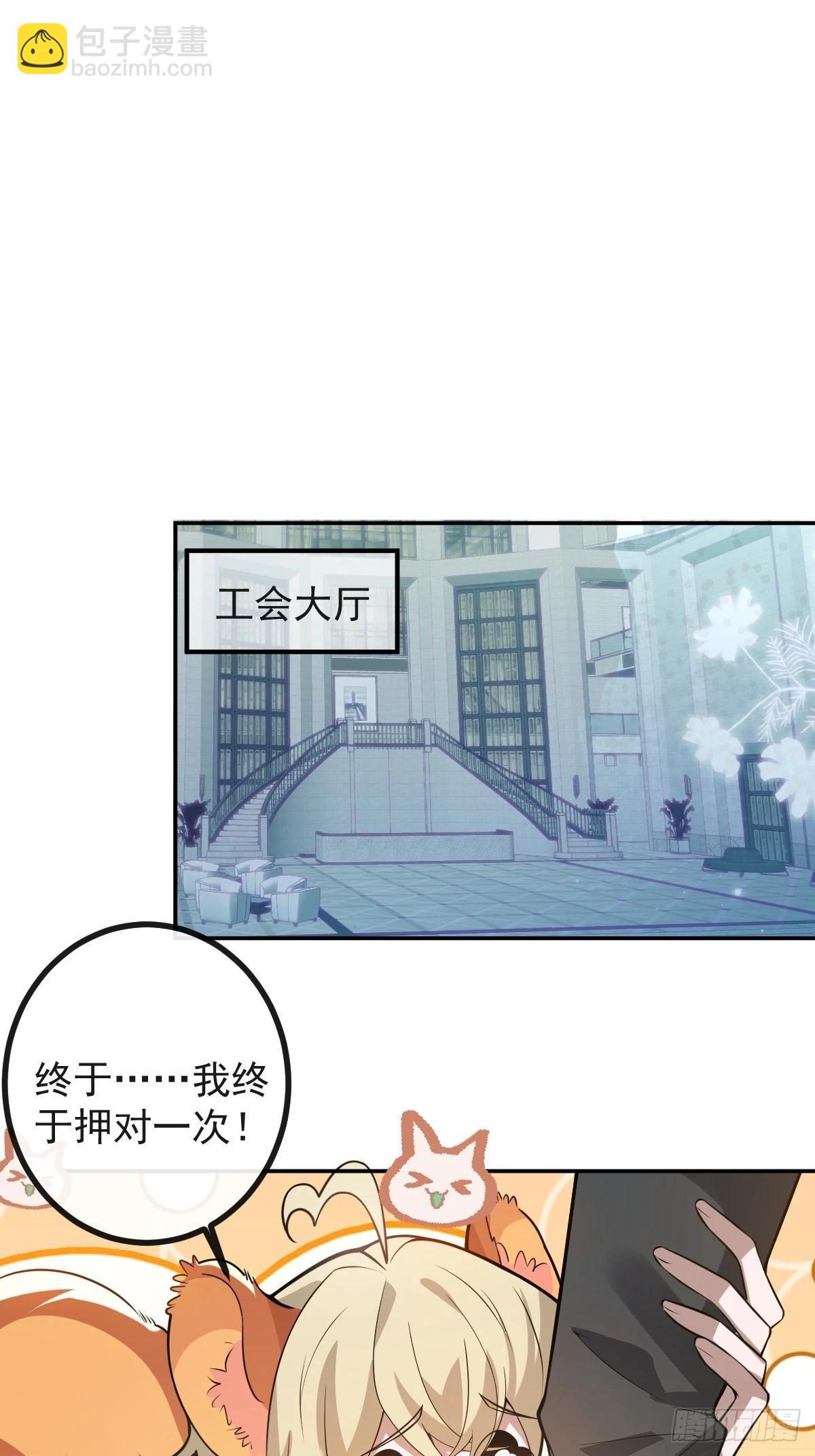 39-哥我想抱你大腿，看你装(1/2)-第41话