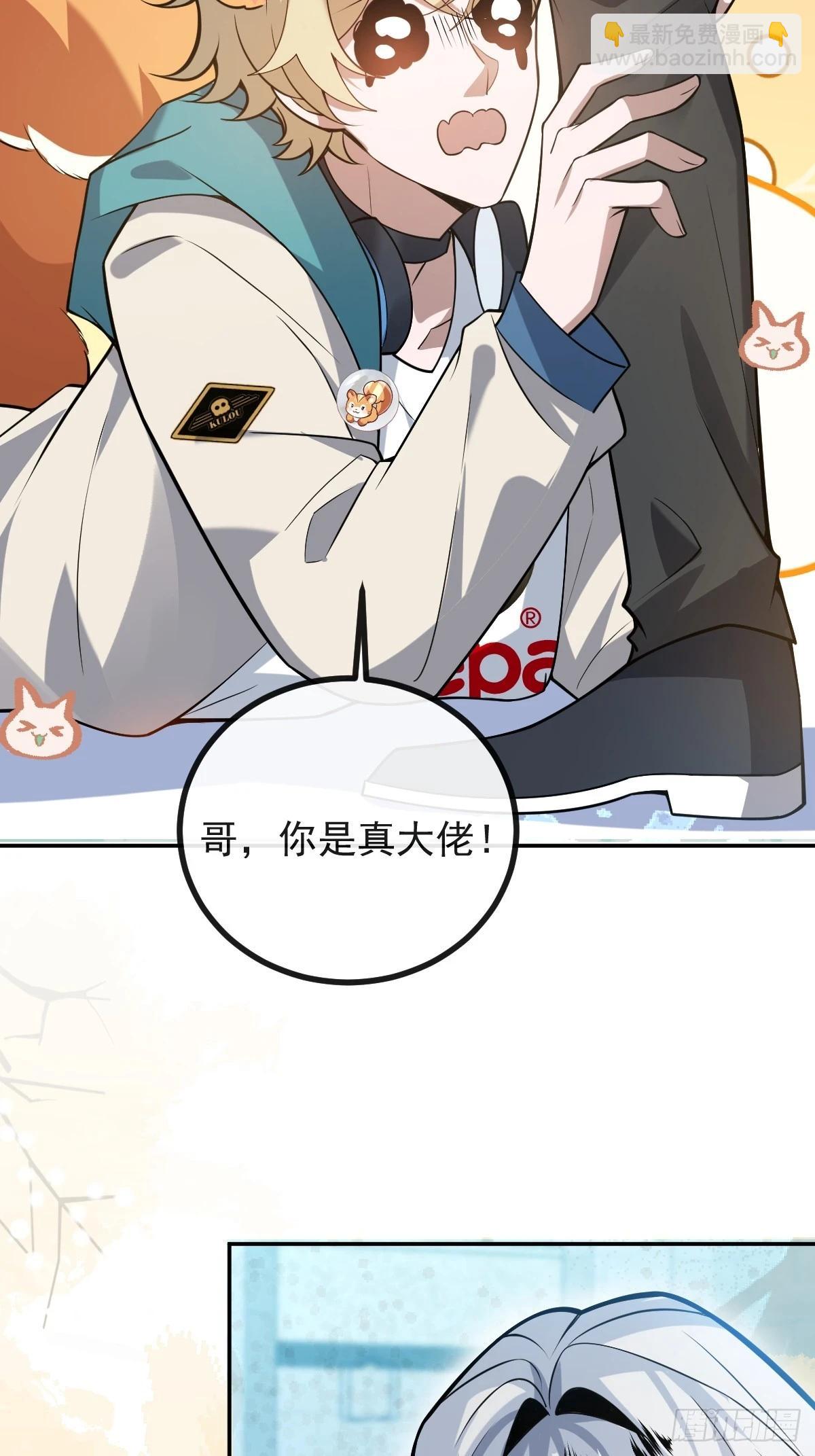 39-哥我想抱你大腿，看你装(1/2)-第41话