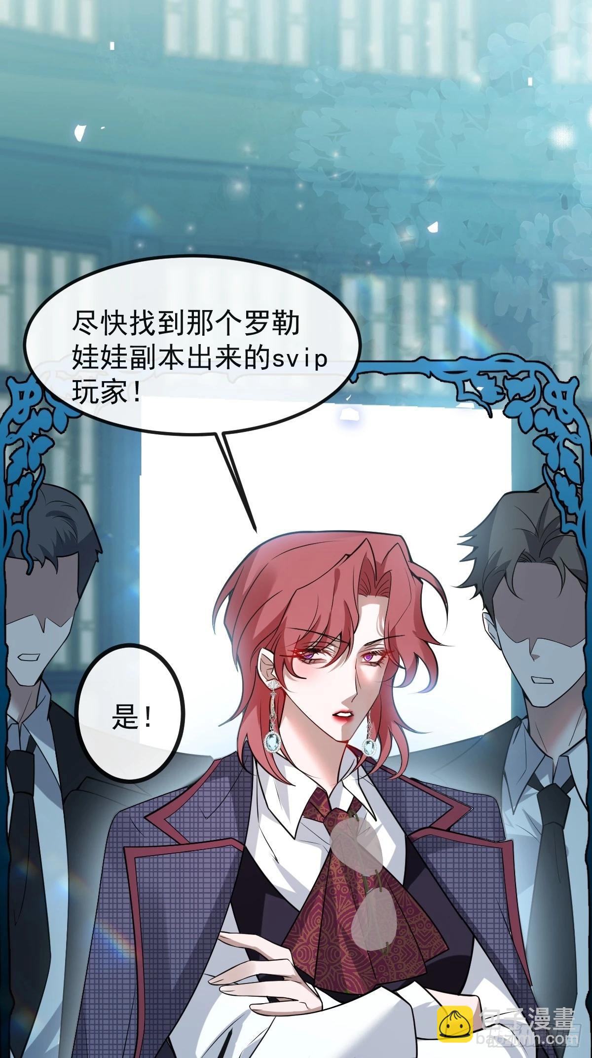 39-哥我想抱你大腿，看你装(1/2)-第41话