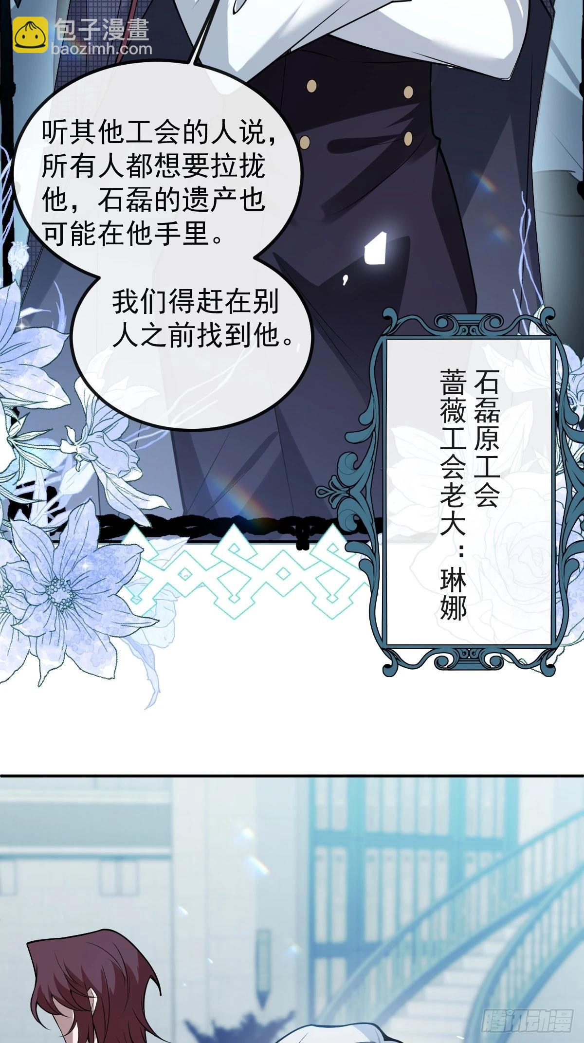 39-哥我想抱你大腿，看你装(1/2)-第41话