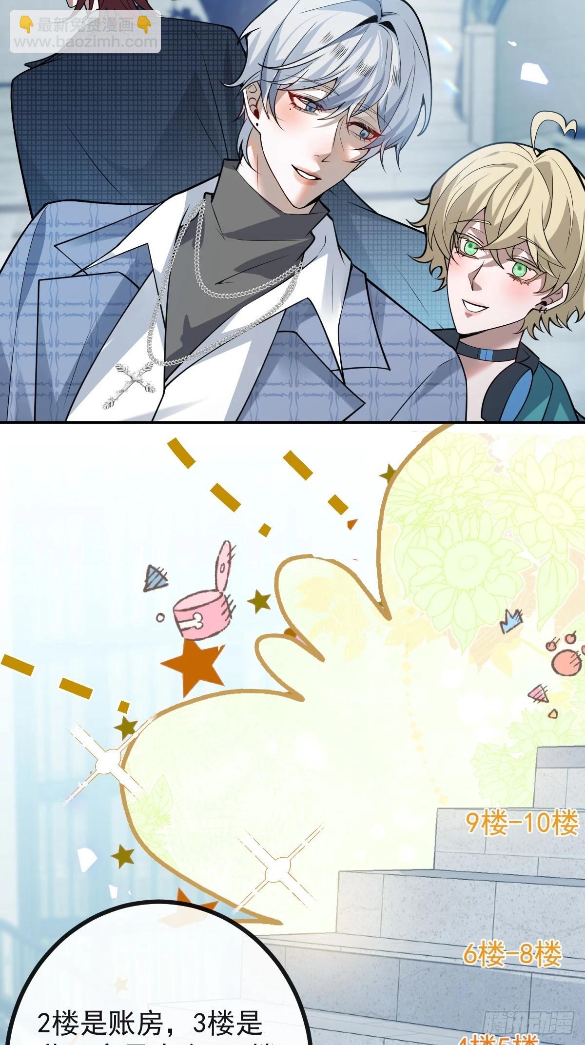 39-哥我想抱你大腿，看你装(1/2)-第41话