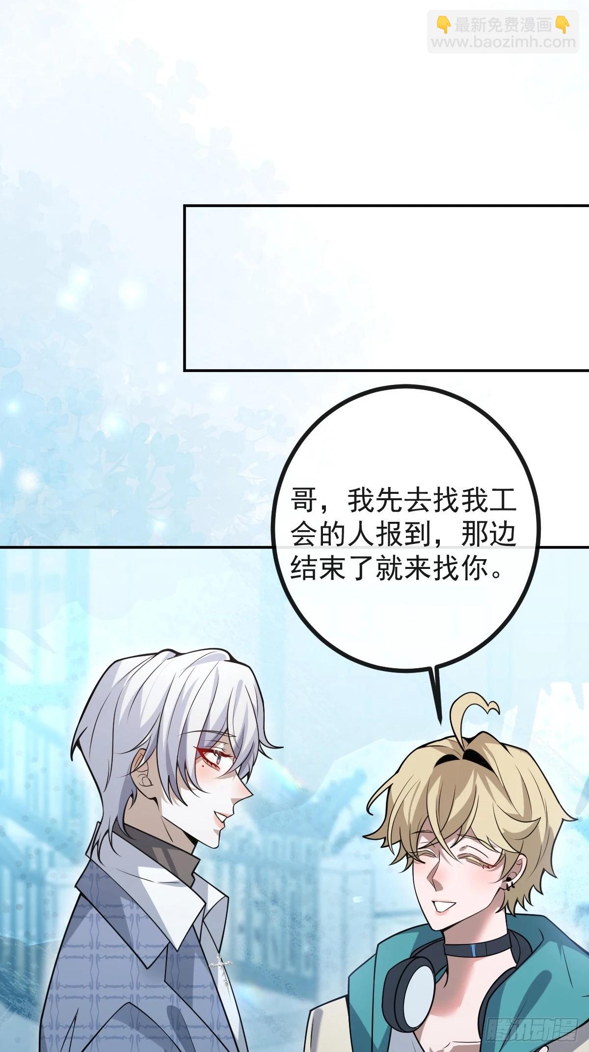 39-哥我想抱你大腿，看你装(1/2)-第41话