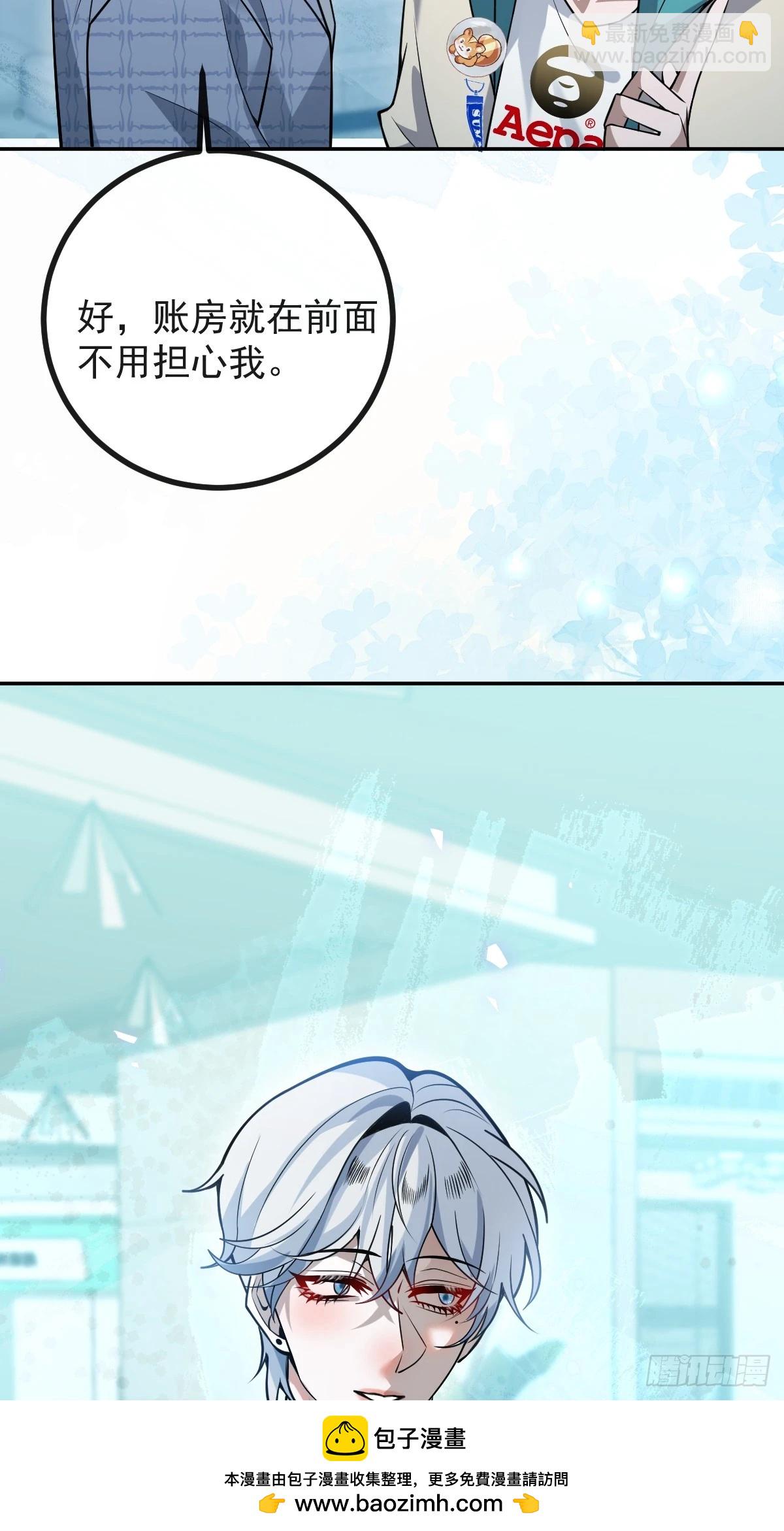 39-哥我想抱你大腿，看你装(1/2)-第41话