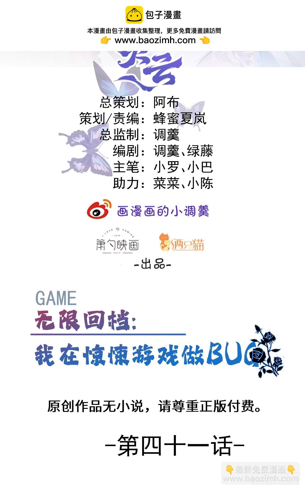 41-小小辰非常精神呢~(1/2)-第43话