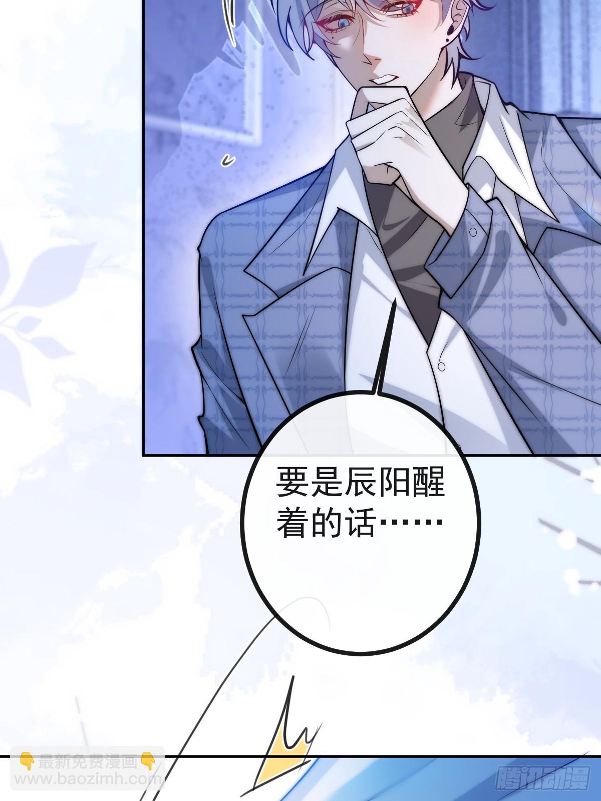 41-小小辰非常精神呢~(1/2)-第43话