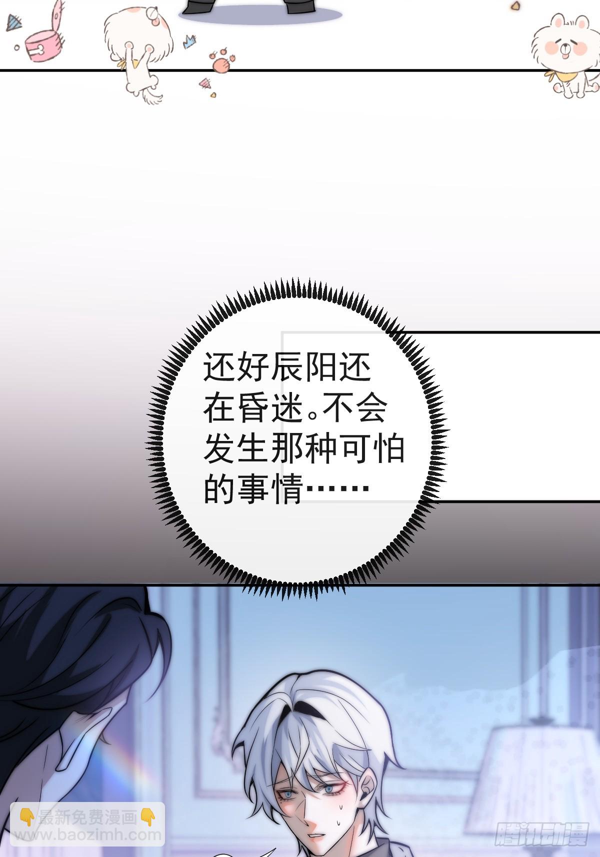 41-小小辰非常精神呢~(1/2)-第43话