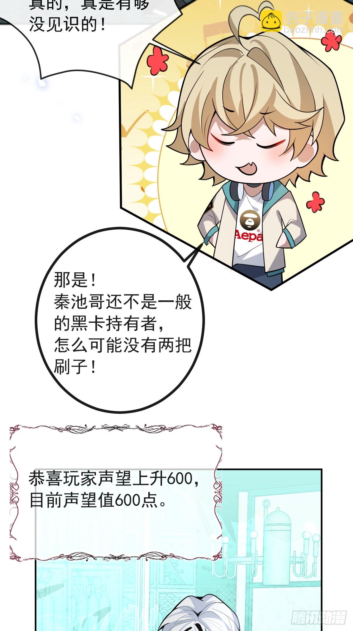 41-小小辰非常精神呢~(1/2)-第43话