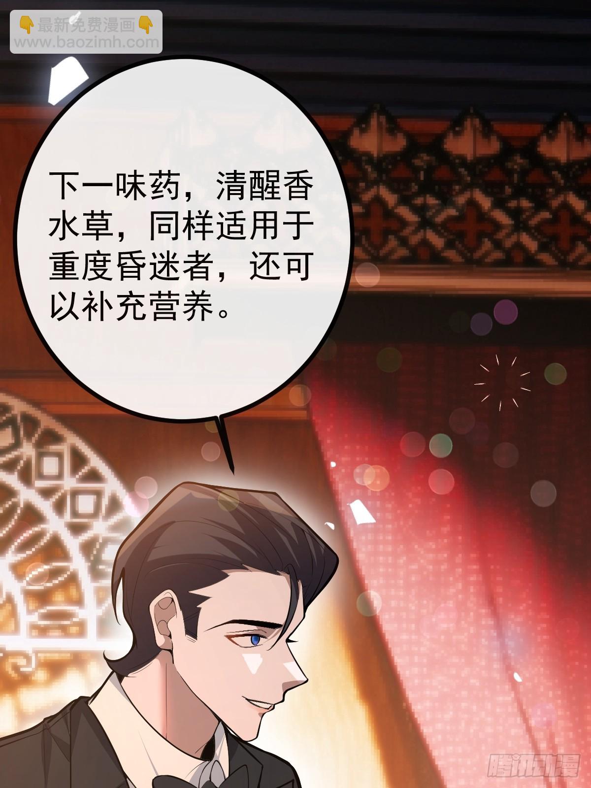 43-辰阳快来救你哥！(1/2)-第45话